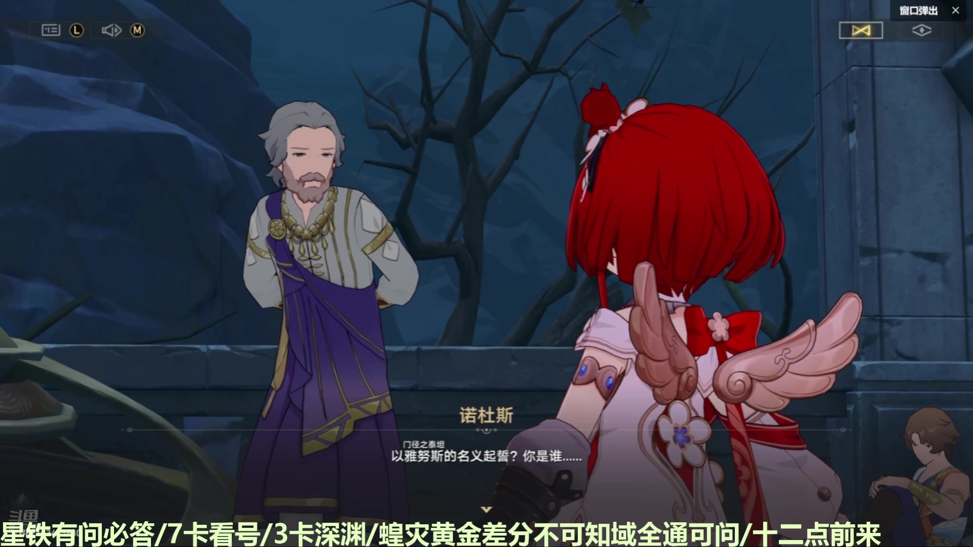 【2025-02-14 05点场】欧根er：【轮播】忘了星铁，斗蛐蛐上瘾了