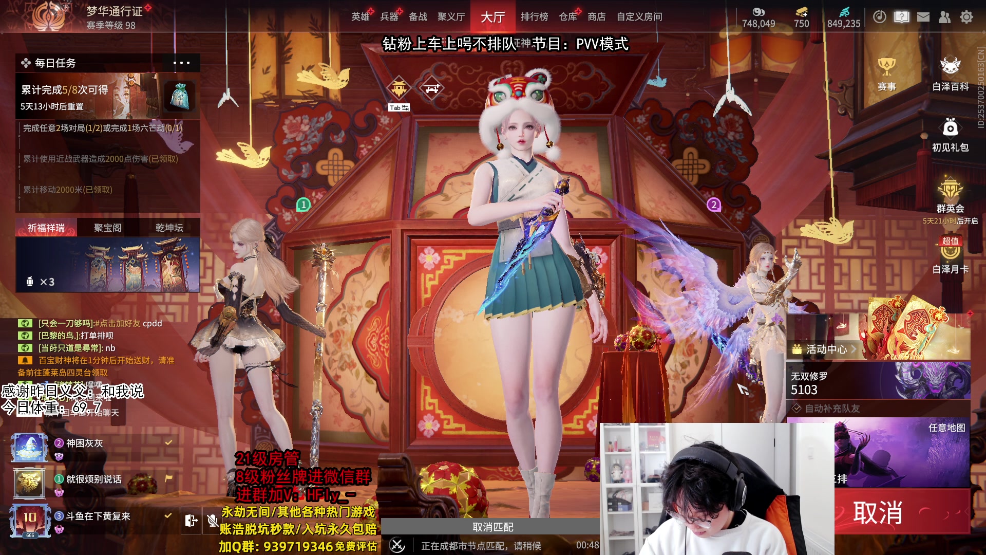 【2025-02-14 14点场】在下黄复来：【黄复来】收留心碎粉丝！！