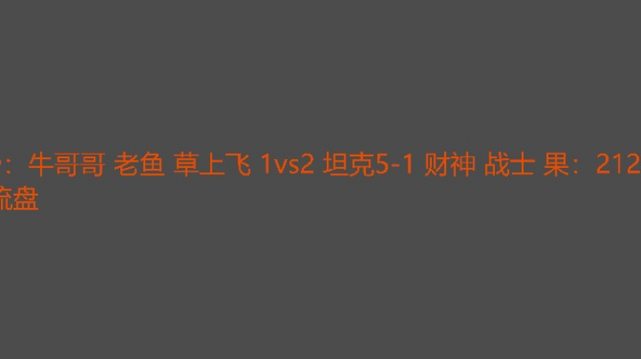 草上飞没想到大象惹争议