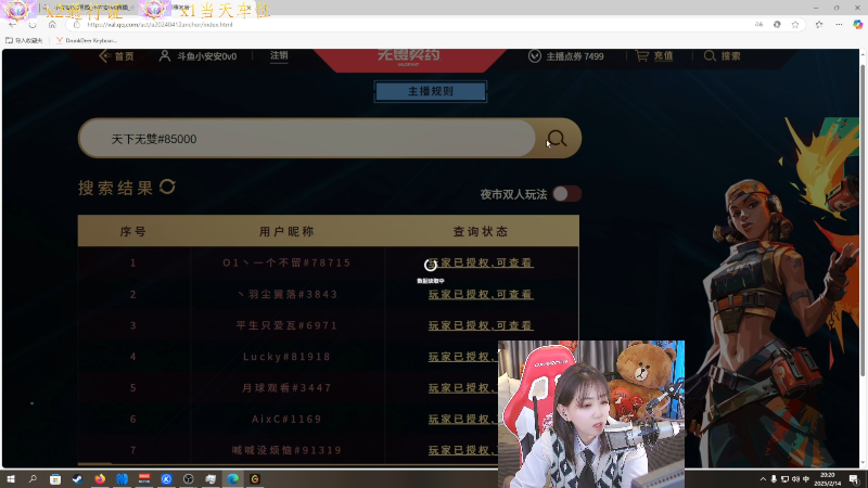 这是我剪辑的小安安0v0的直播精彩时刻，快来看看吧~