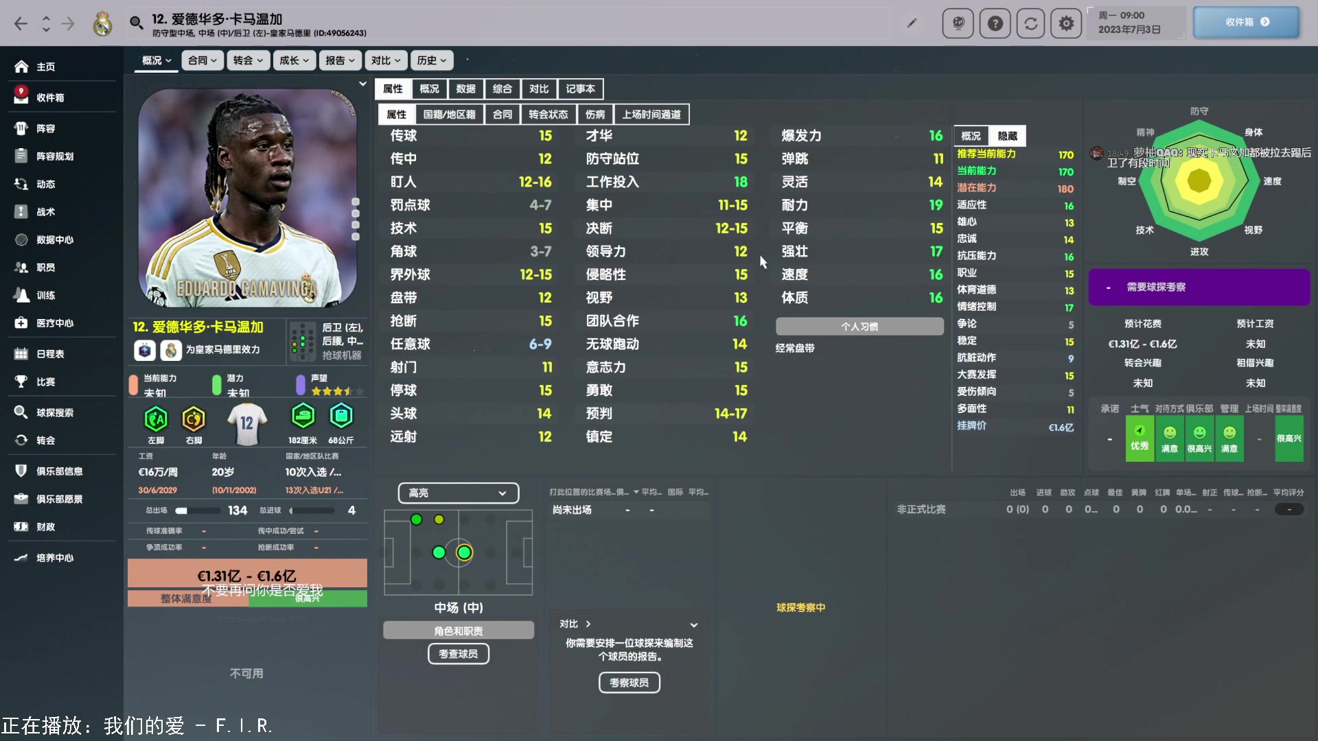 【2025-02-14 18点场】禹幻：FM24传奇球员档水友队