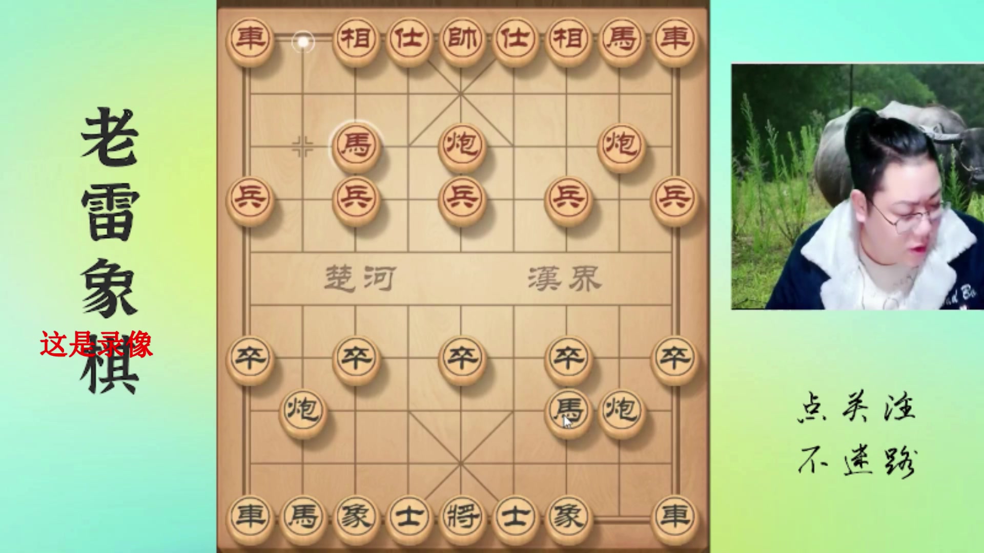 【2025-02-14 07点场】雷疯小叔：洒脱的疯子：祝您元宵节快乐，健康平安！