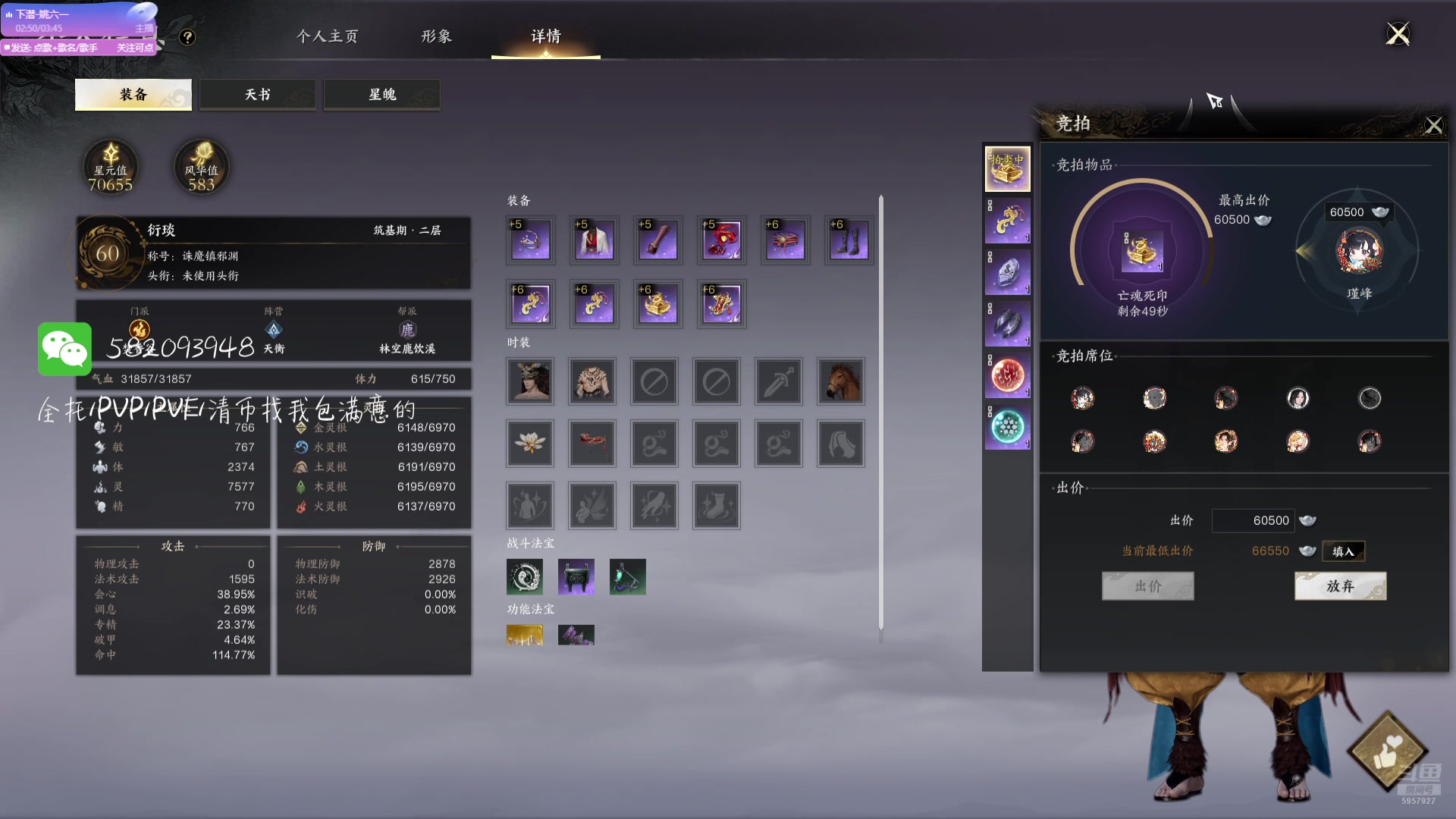 【2025-02-13 22点场】MU丶伍玖：PVP焚香，PVE全远程职业-来个号诛仙