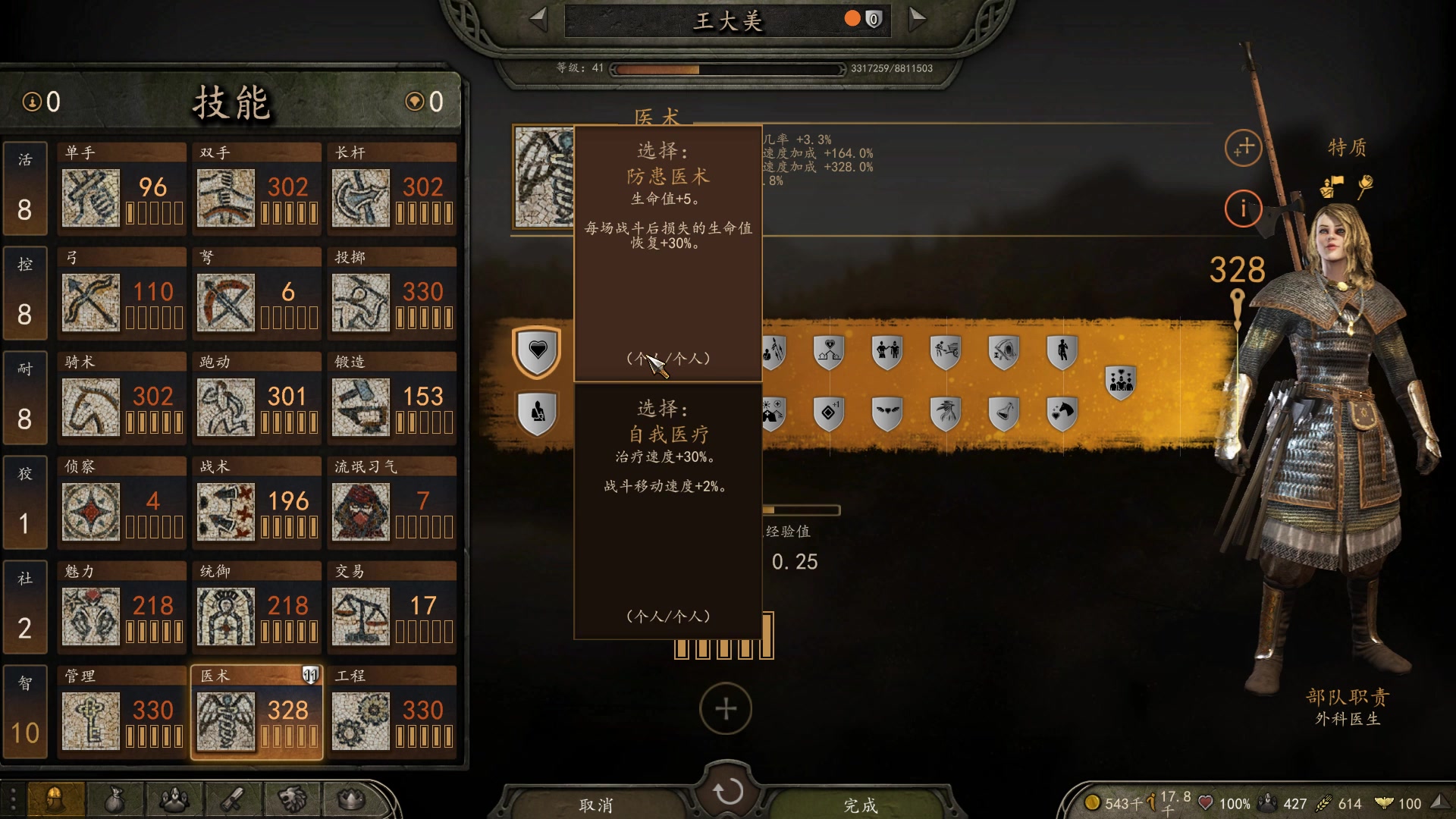 【2025-02-13 22点场】蝎i子：骑砍2：导弹部队