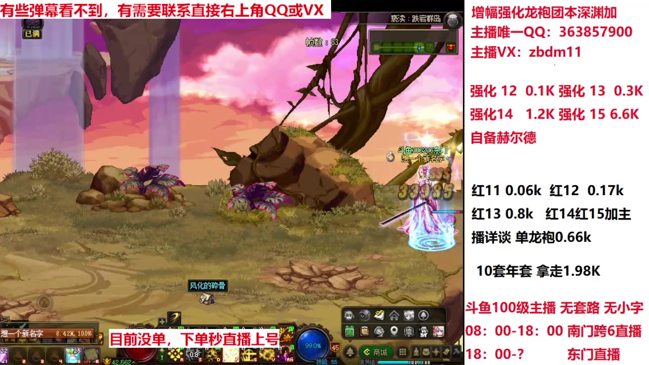 【2025-02-13 23点场】主播东门：春节套来拉