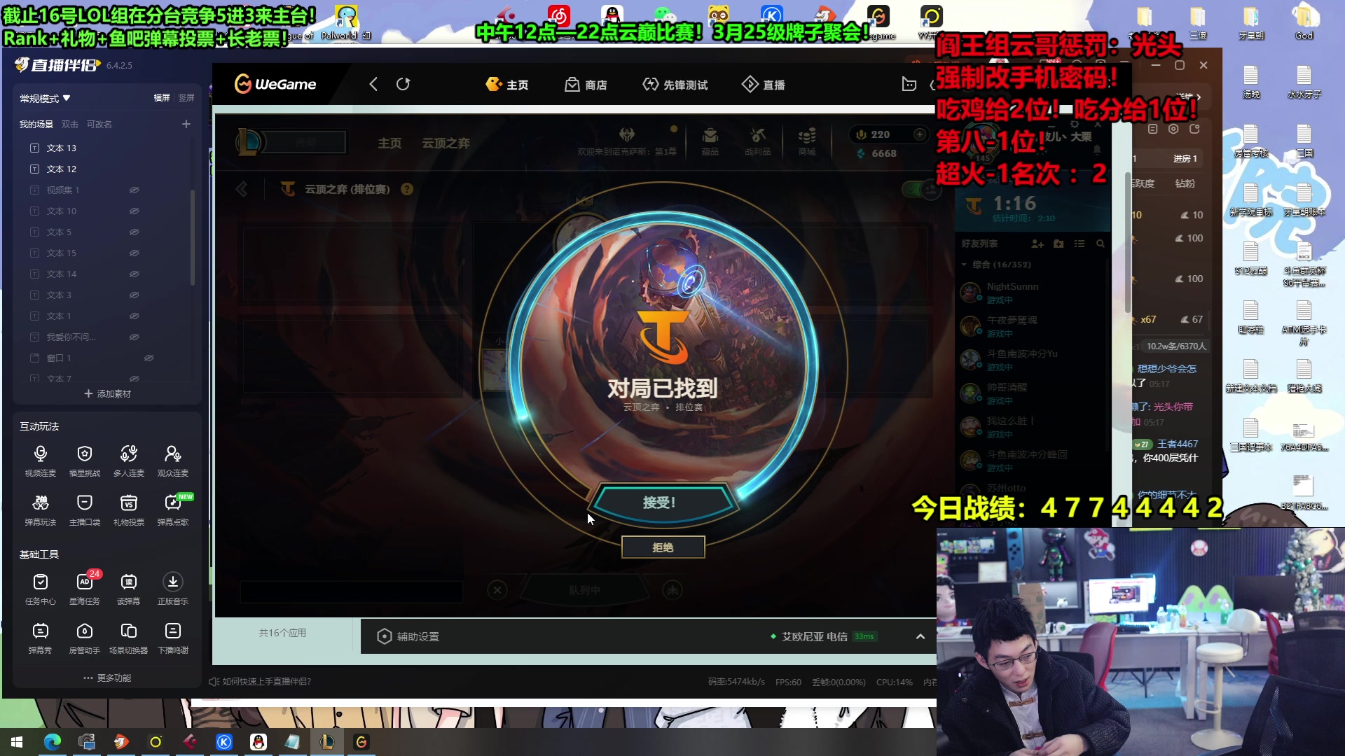 【2025-02-14 04点场】南波儿大魔王丶：云巅第一！冲钻石！