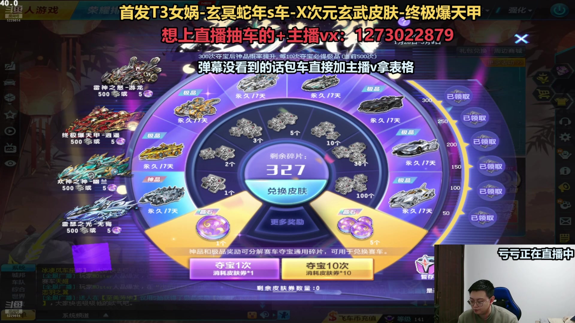 【2025-02-15 18点场】圆梦大师丶秦珂：直播：斗鱼最强圆梦直播间