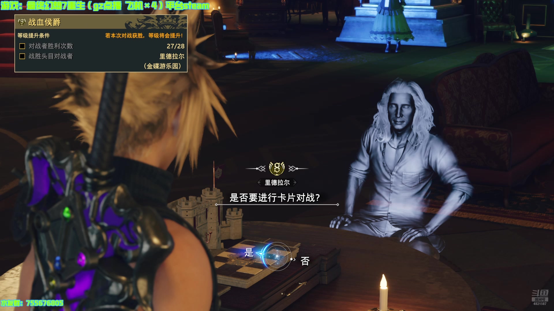 【2025-02-15 17点场】O月球大叔O：骑砍2嗜血MOD女帝之路招聘打手