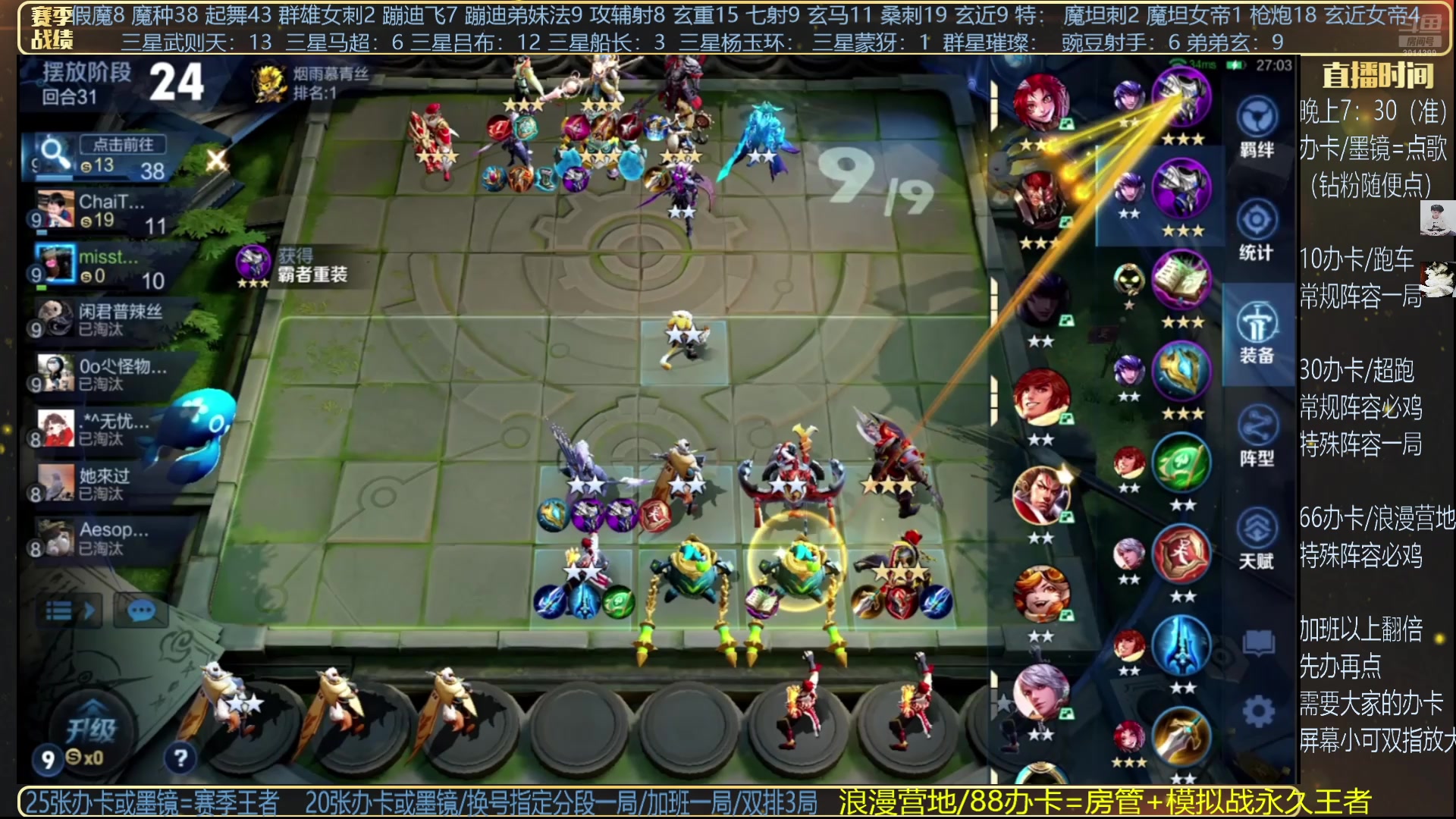 【2025-02-15 03点场】甄知棒：吕布婉儿1V10，魔种起舞蹦迪飞