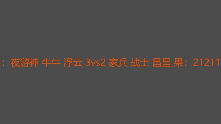 随机烧脑子