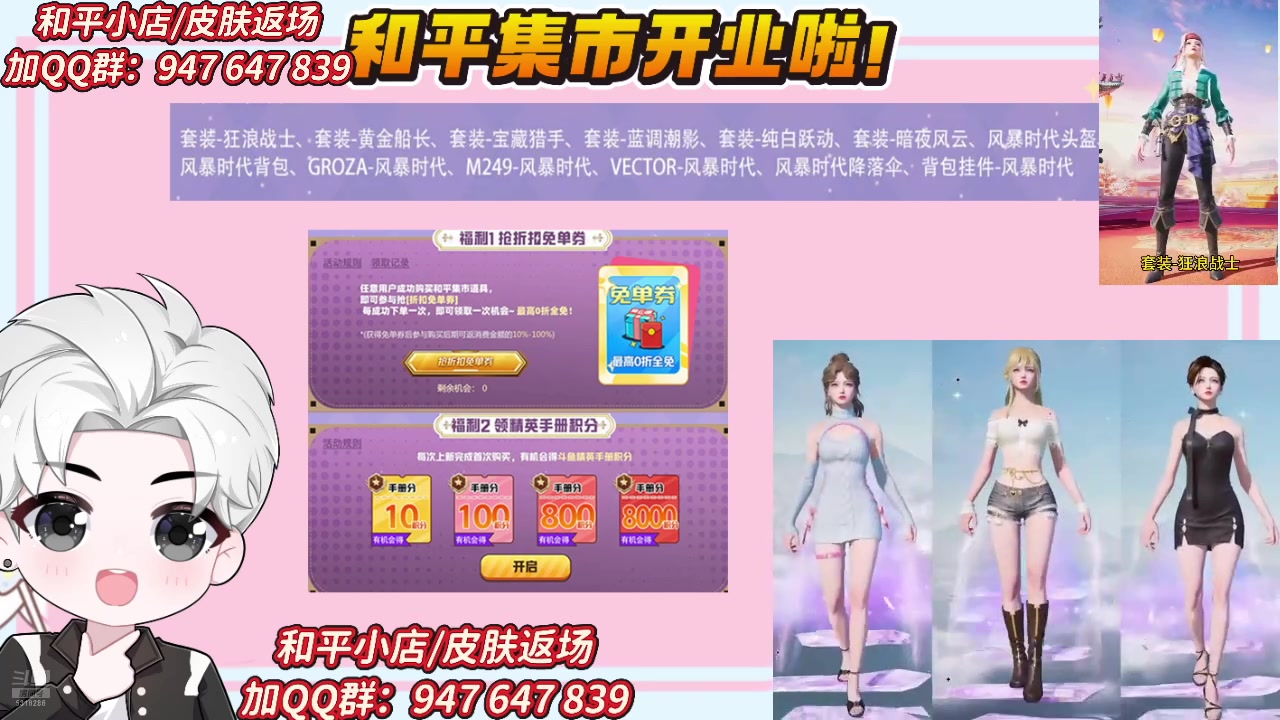 【2025-02-15 16点场】菜到极致小兰摧：和平集市开启售卖！！