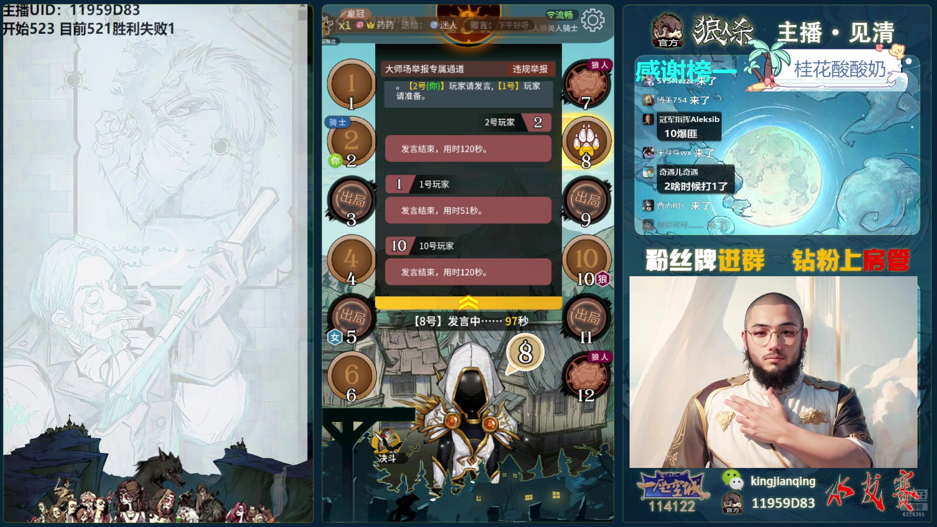 【2025-02-14 16点场】见清king：宇宙狼王！国服前20在线冲前10！