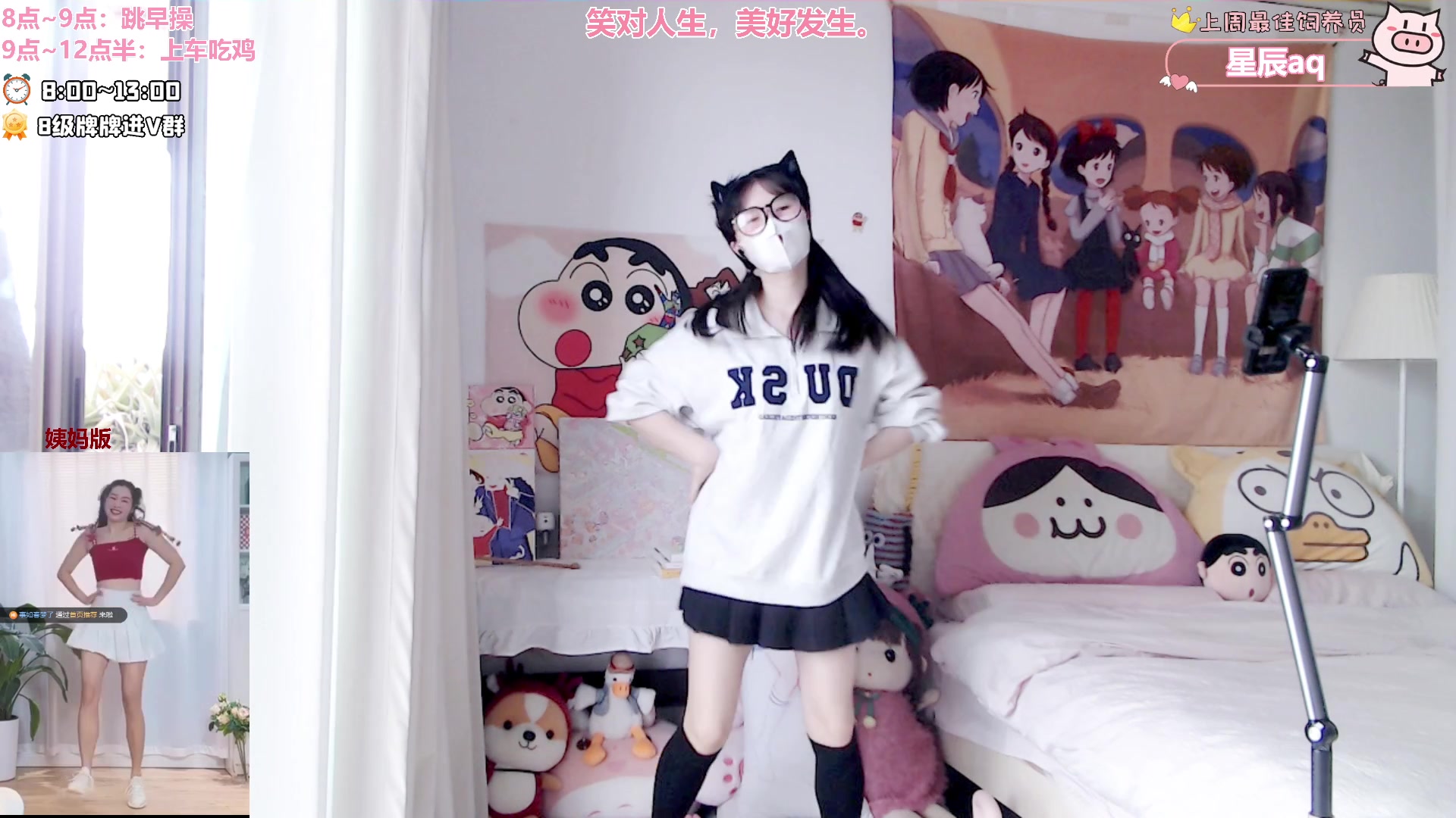 【2025-02-14 08点场】大聪明小小芳：【小奶团】早起跳操第523天~