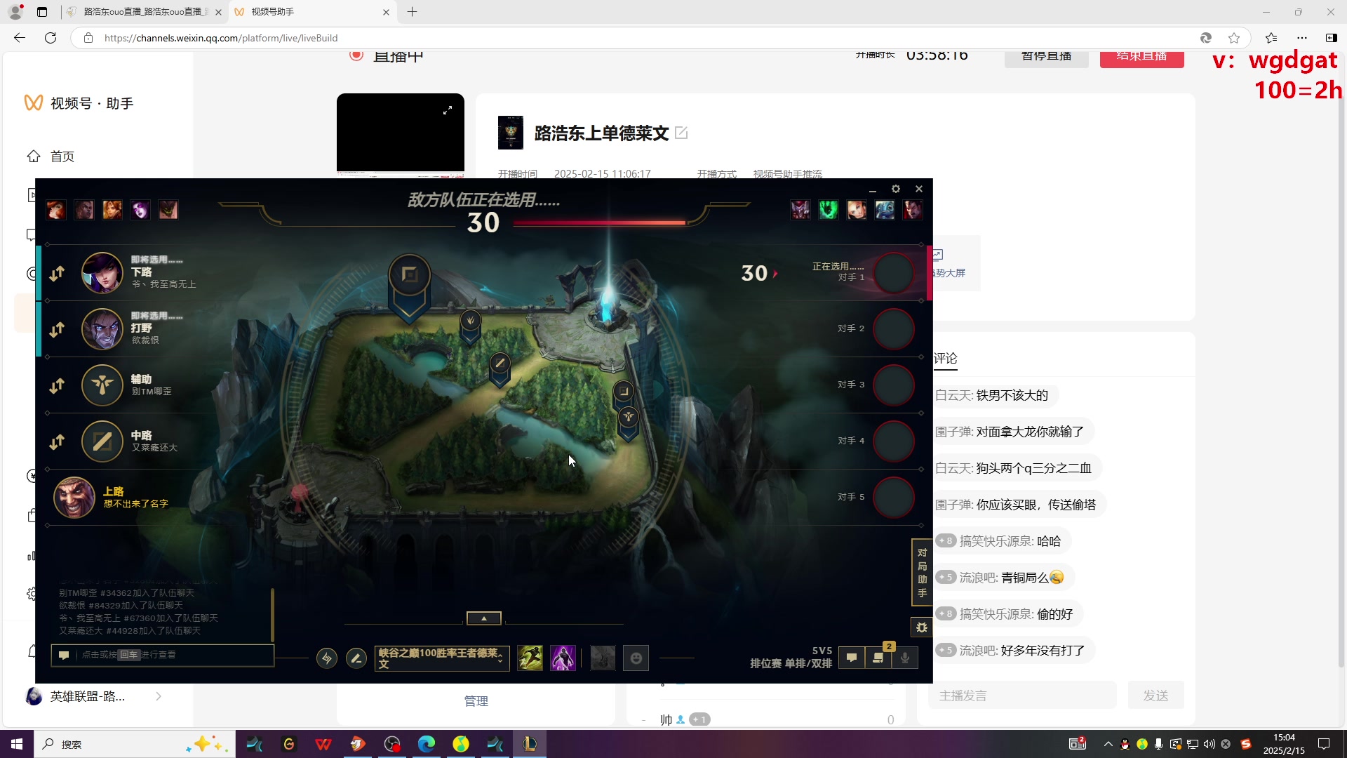 【2025-02-15 14点场】路浩东ouo：上单德莱文 不猛举报我
