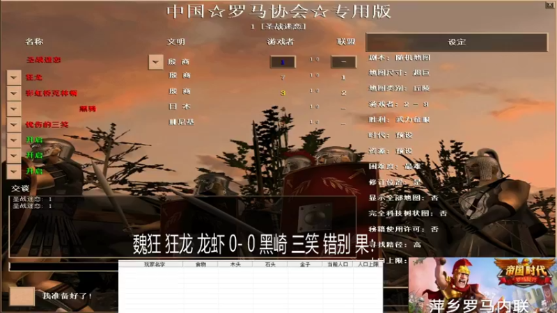 魏狂 狂龙 龙虾 2- 3 黑崎 三笑 错别