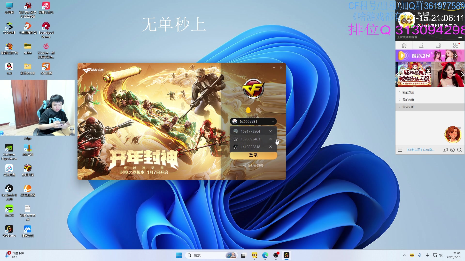 【2025-02-15 20点场】XROCK赵山河：最强打手，无敌排位~！