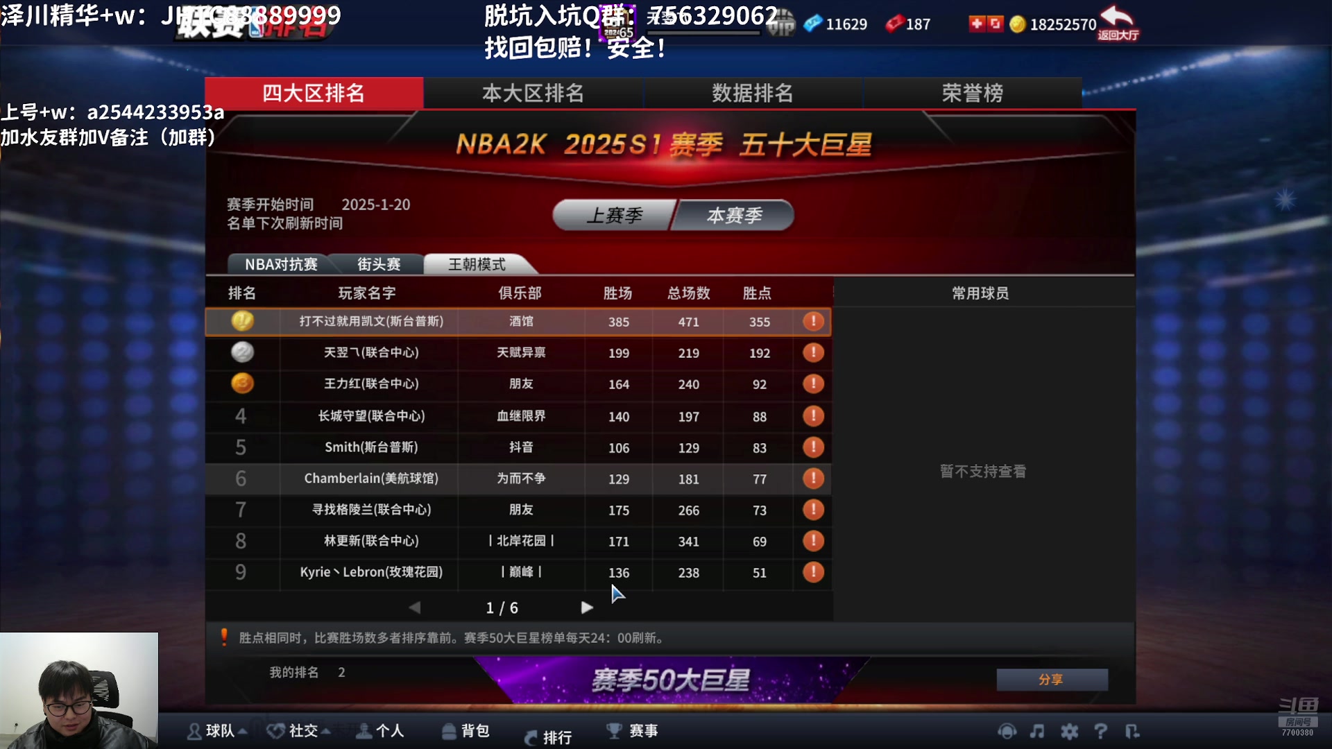 【2025-02-11 21点场】XY丶王泽川：｛直播｝晚上好，兄弟们！