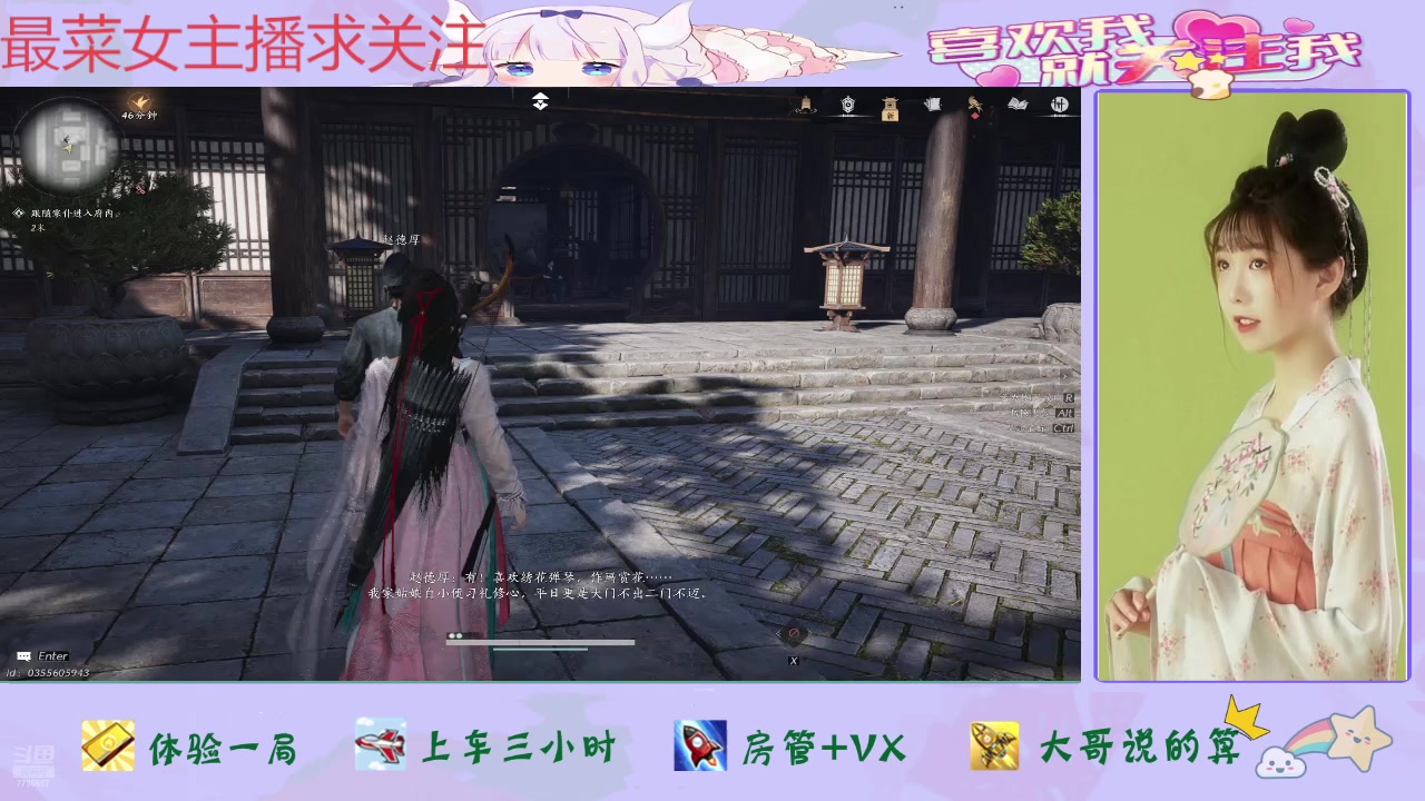 【2025-02-15 16点场】停留在雨中Cium：燕云十六声来咯