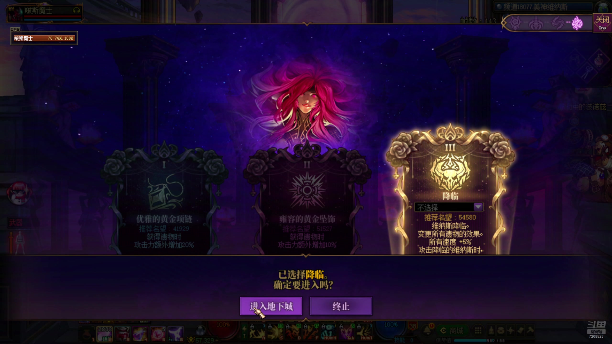 【2025-2-13 20点场】挚爱我珂丶:维纳斯军团本，冲!