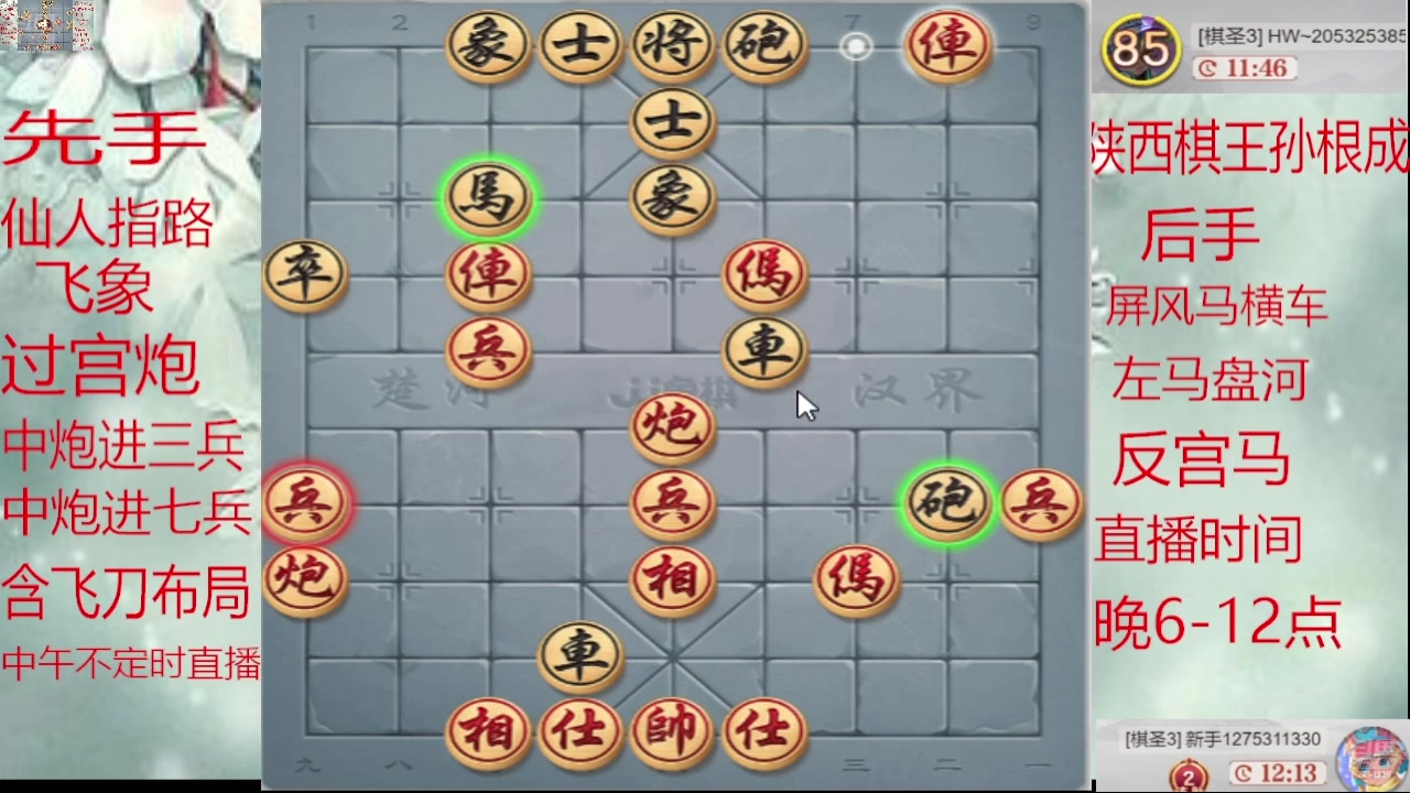 【2025-02-15 06点场】日月轮回888：巅峰布局全能大师