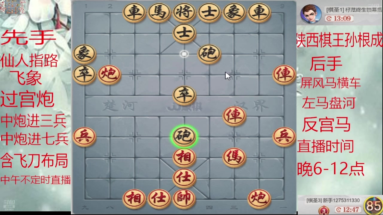 【2025-02-15 04点场】日月轮回888：巅峰布局全能大师