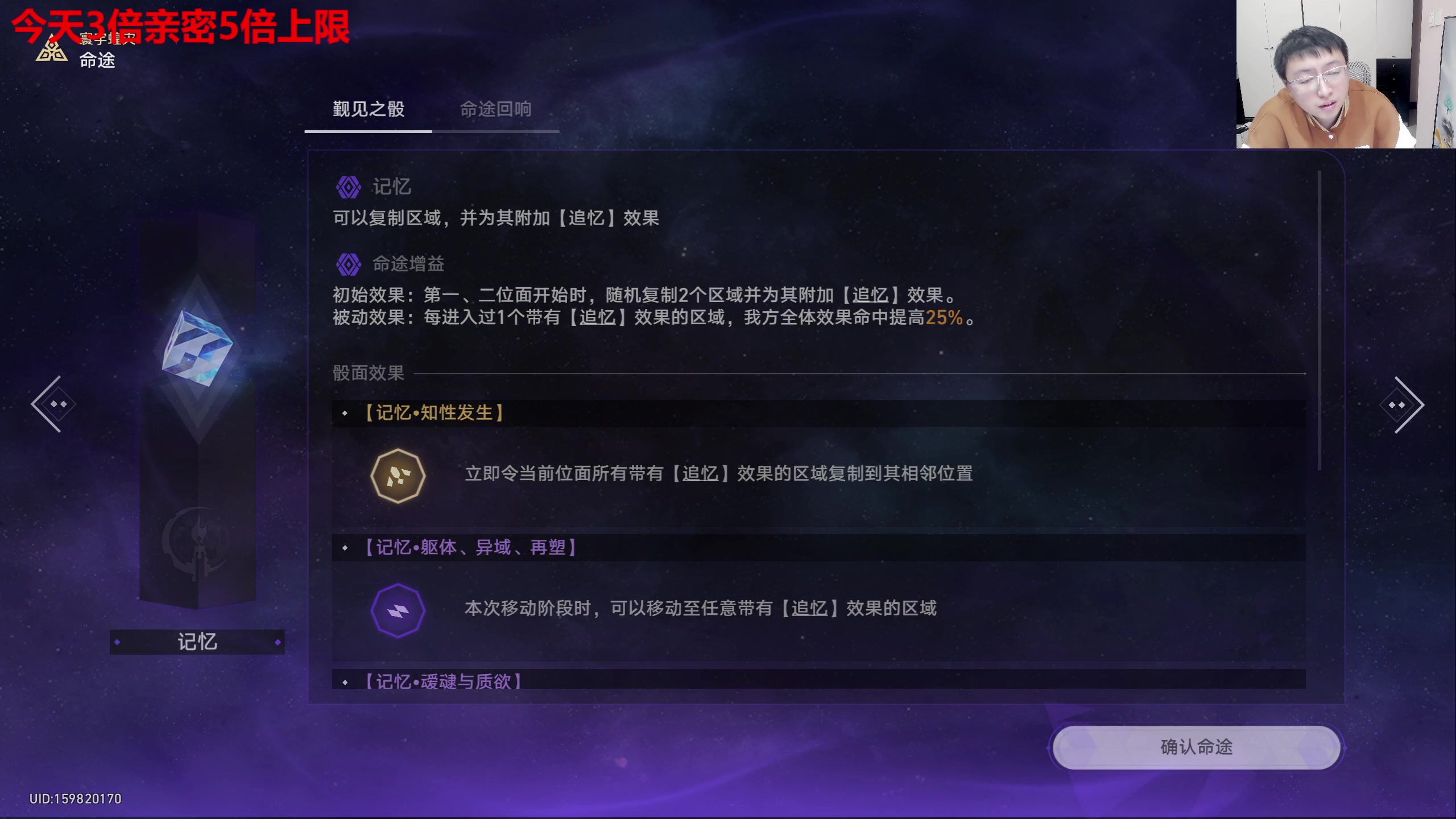 【2025-02-14 21点场】龙四爷攻略组：今晚7点30，一起看星铁前瞻！