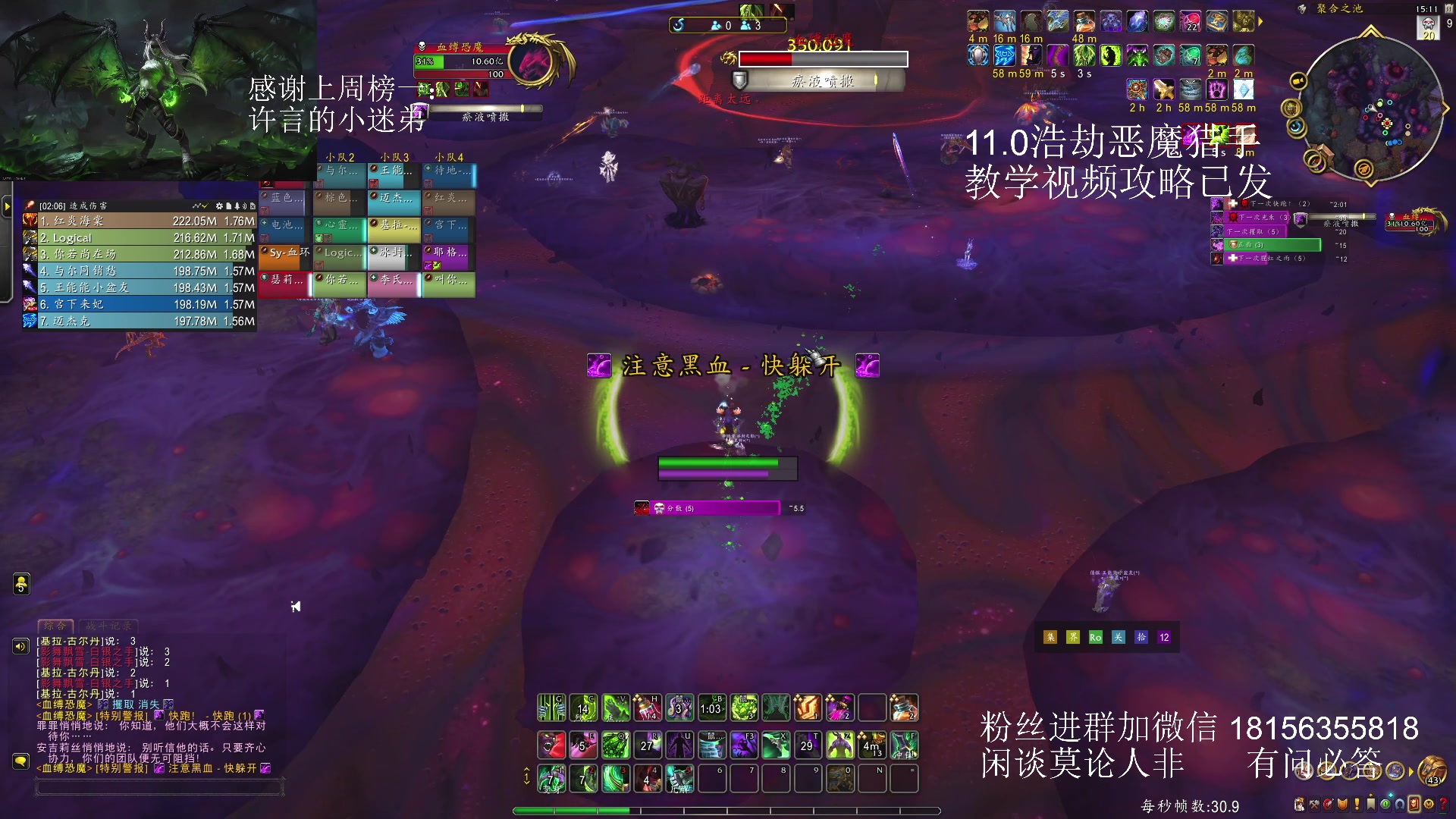 【2025-02-11 14点场】许言0407：许老板：恶魔猎手大秘境团本