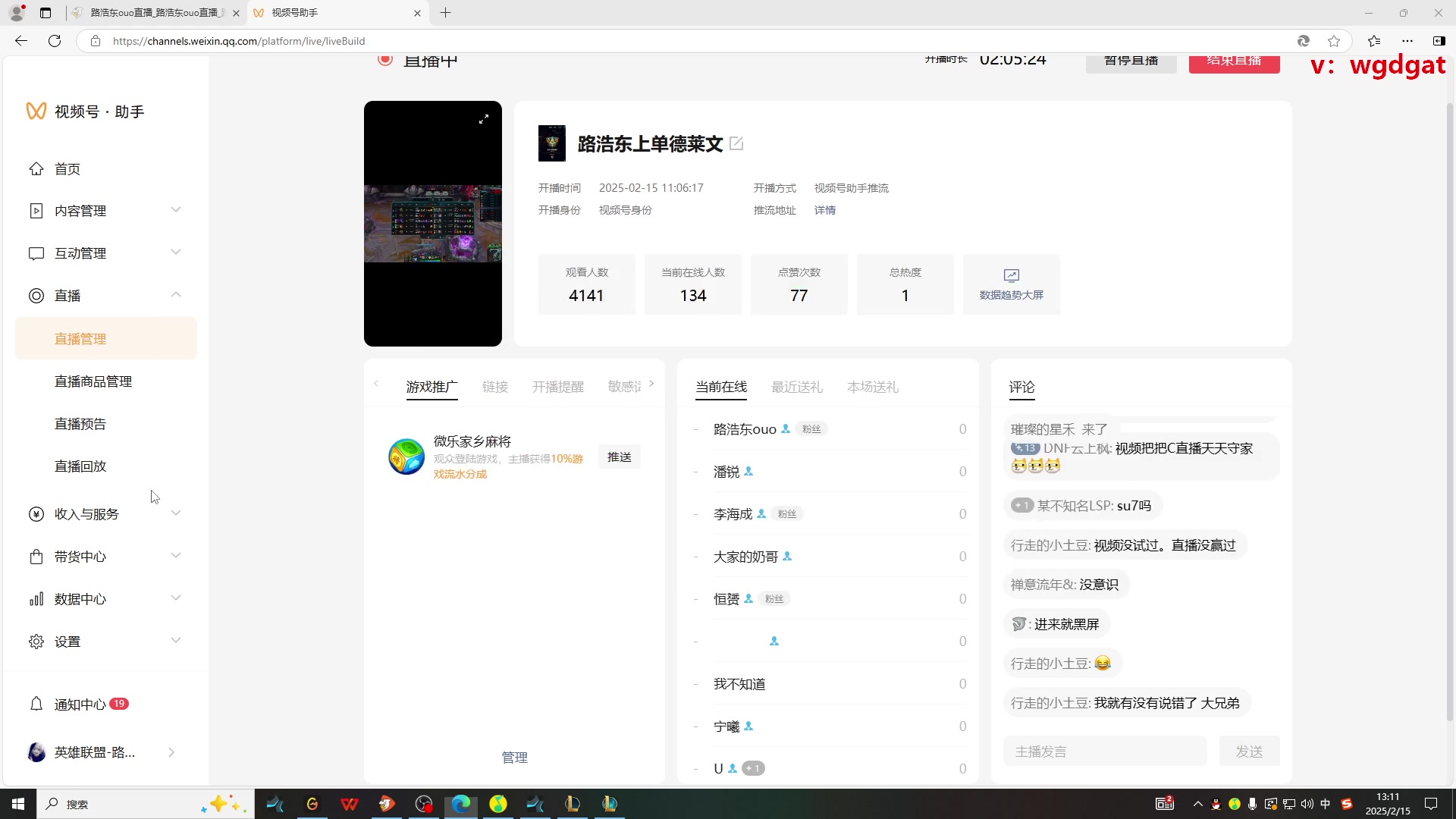 【2025-02-15 12点场】路浩东ouo：上单德莱文 不猛举报我