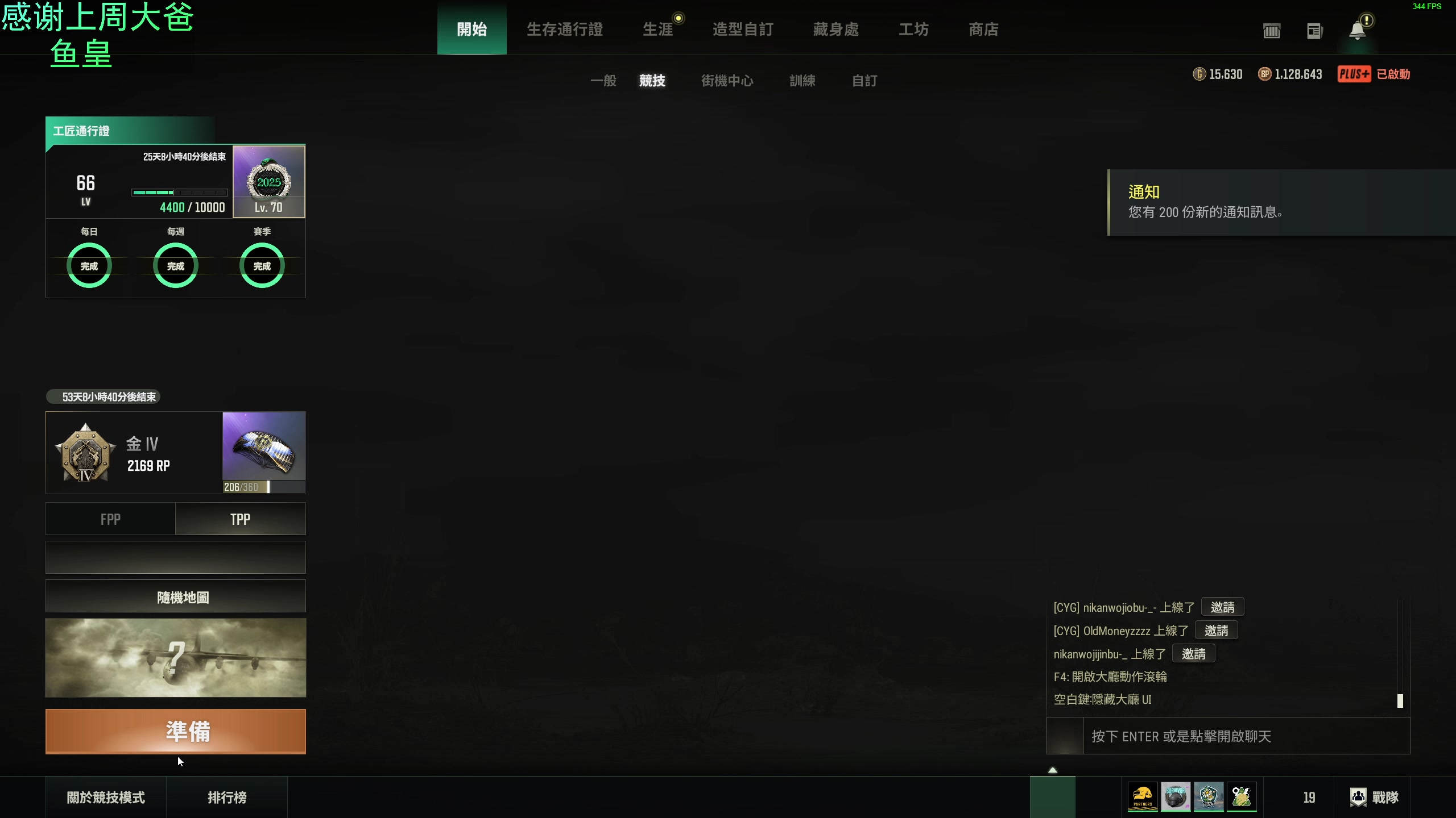 【2025-02-14 22点场】爱吃包谷的新一酱ye：黄金双倍亲密度～窗外的麻雀