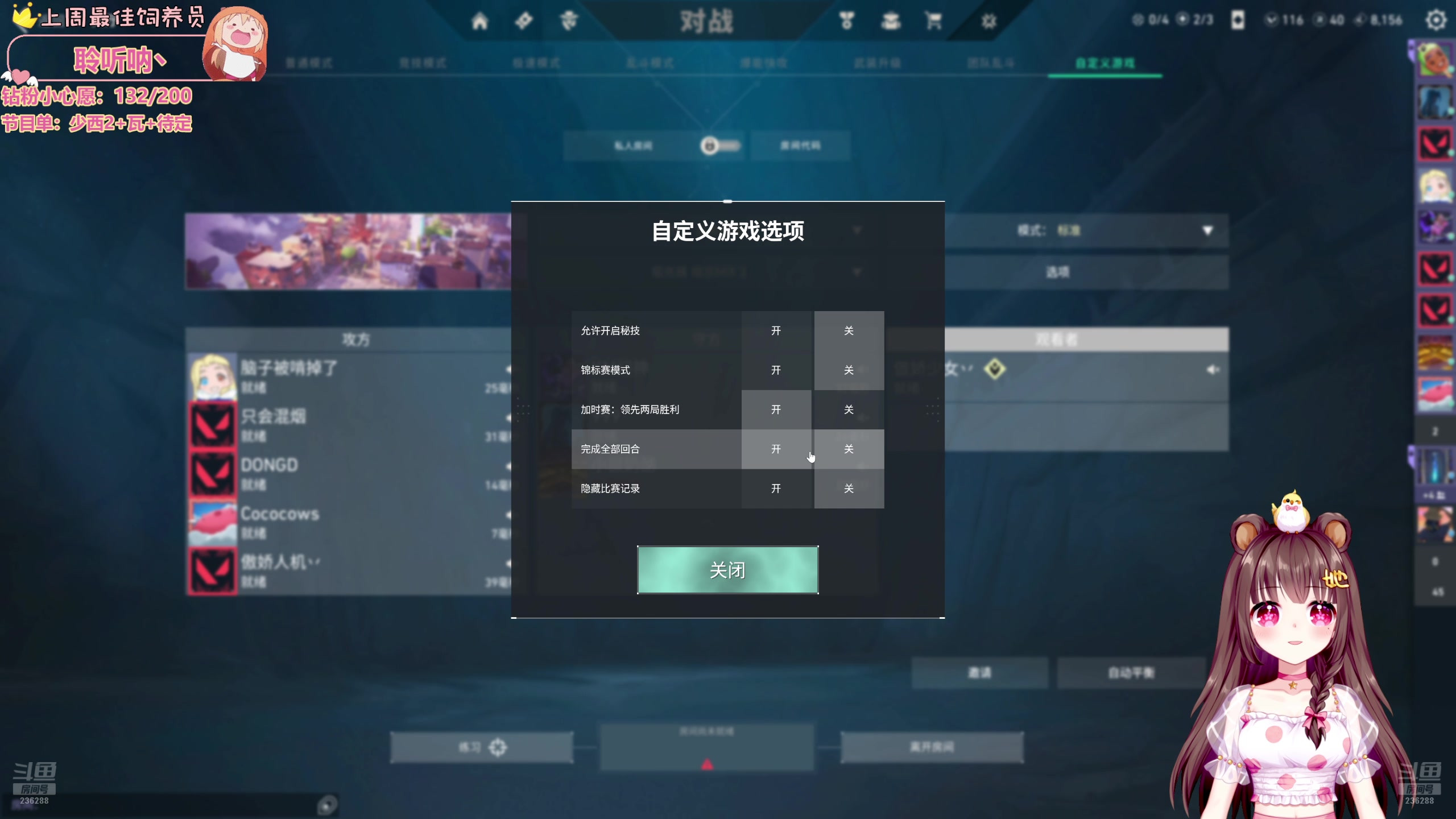 【2025-02-14 23点场】宇宙超级无敌鸽子她：【鸽子她】瓦の不一样的水友局！嘿嘿