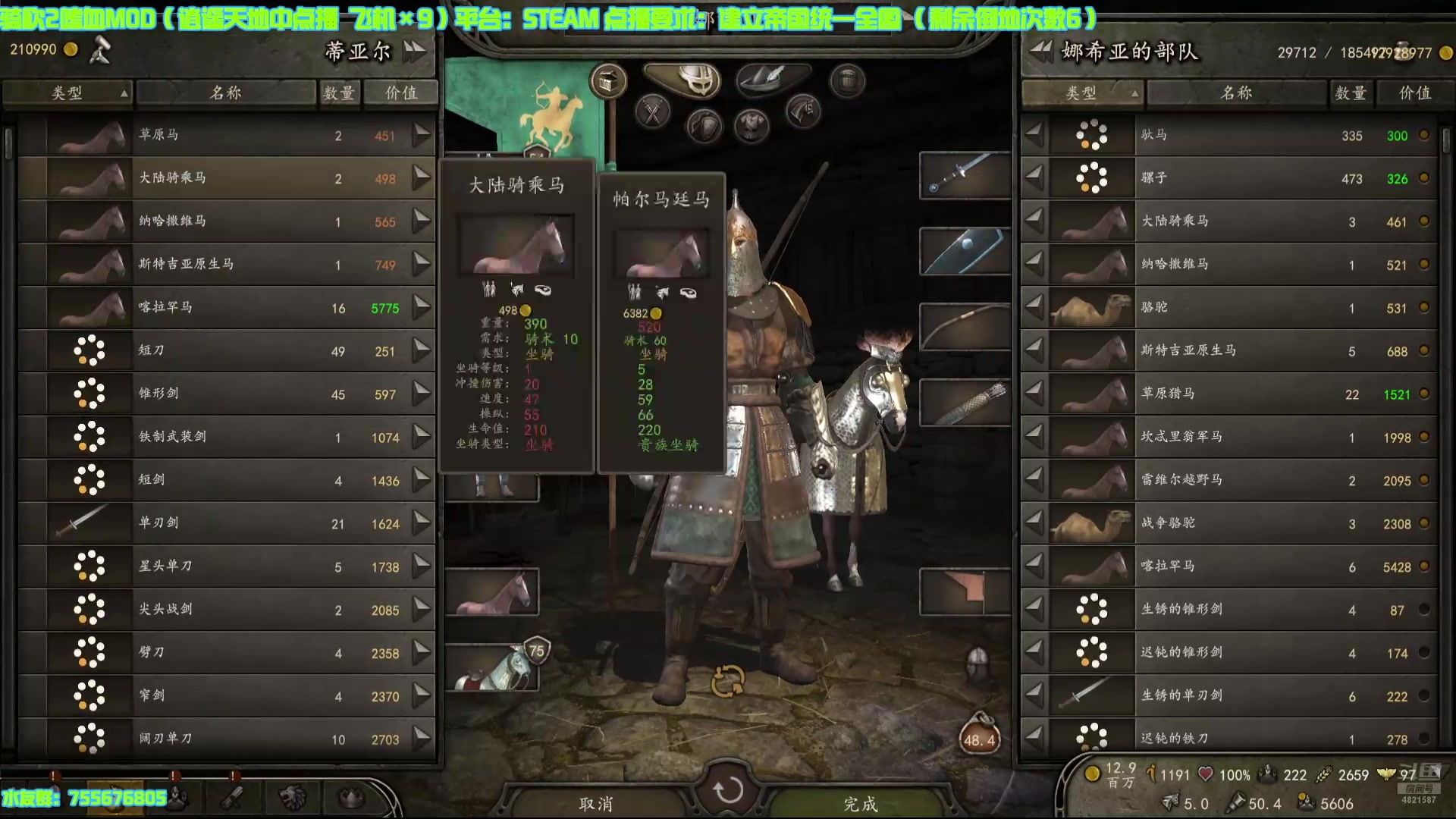 【2025-02-14 23点场】O月球大叔O：骑砍2嗜血MOD超难女帝之路
