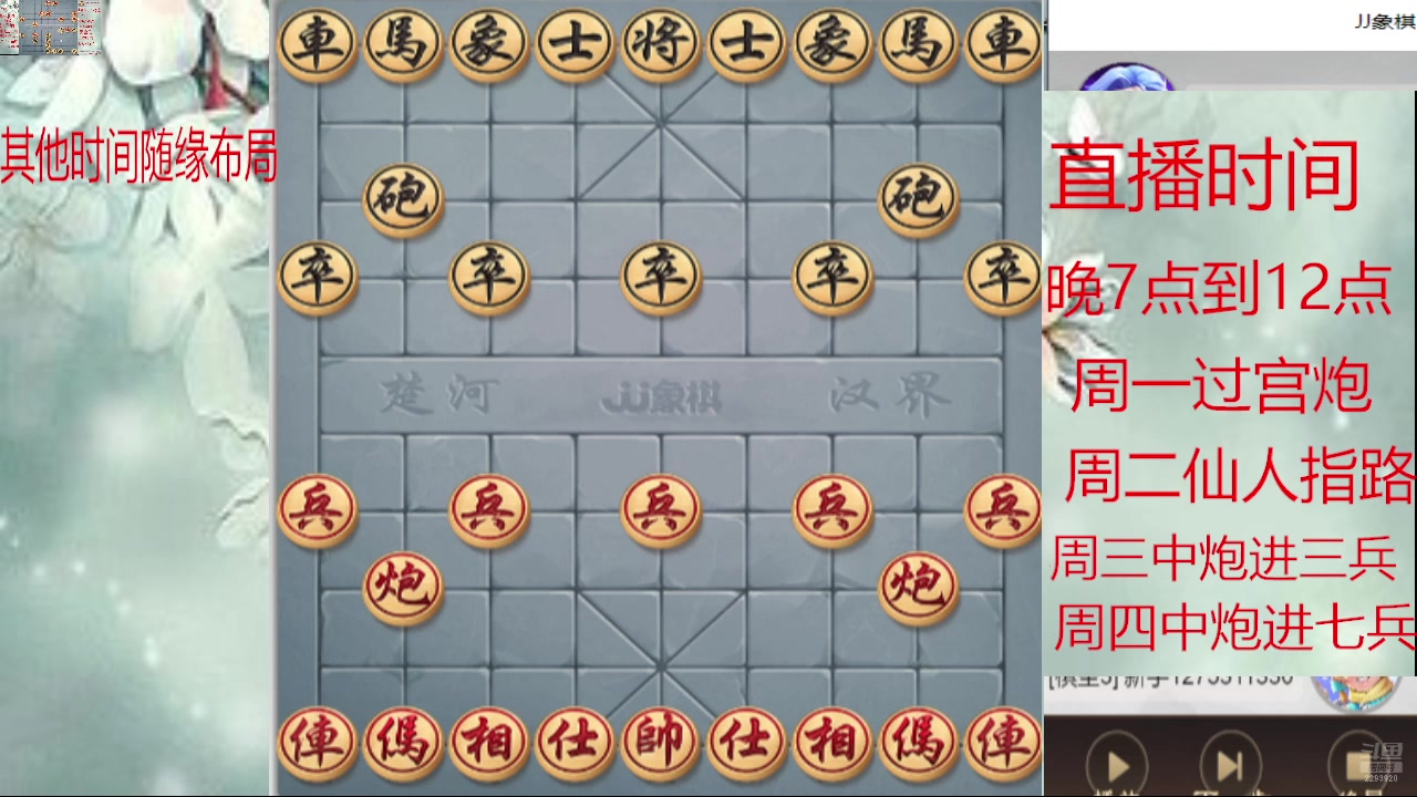 【2025-02-15 20点场】日月轮回888：巅峰布局全能大师