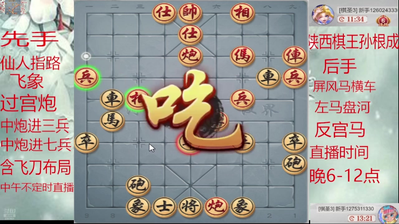 【2025-02-15 10点场】日月轮回888：巅峰布局全能大师