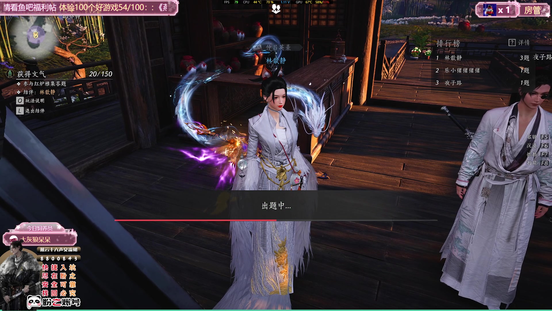 【2025-02-12 18点场】兔叽叽丫：兔叽叽沉浸式体验✨燕云十六声