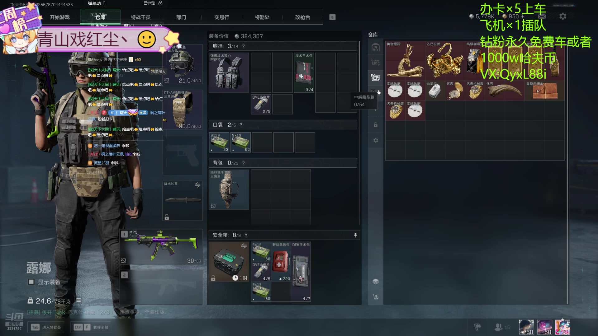 【2025-02-14 21点场】天下大同丨晴天：有车位可上号 2881790