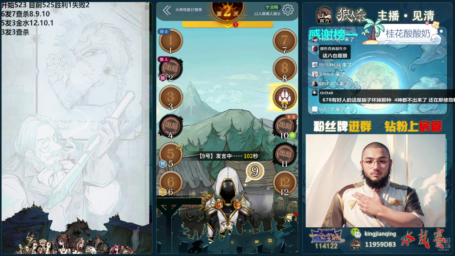 【2025-02-14 18点场】见清king：宇宙狼王水友赛狼王守卫