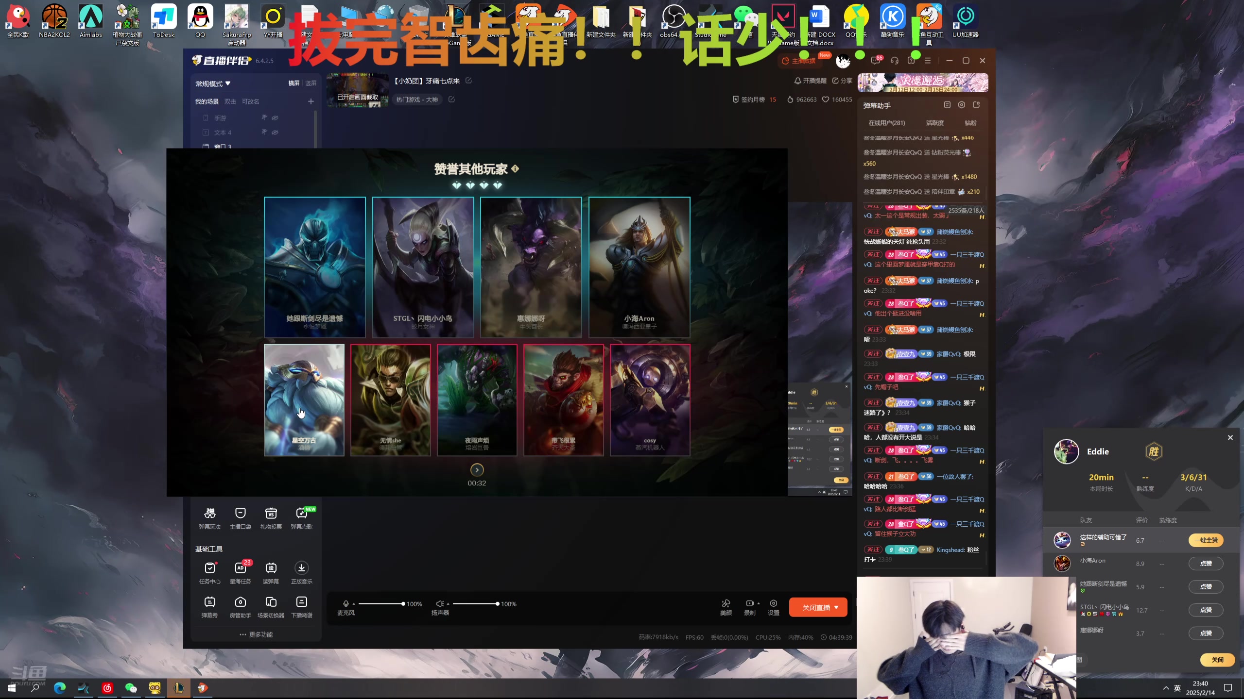 【2025-02-14 23点场】叁三QvQ：【小奶团】牙痛七点来
