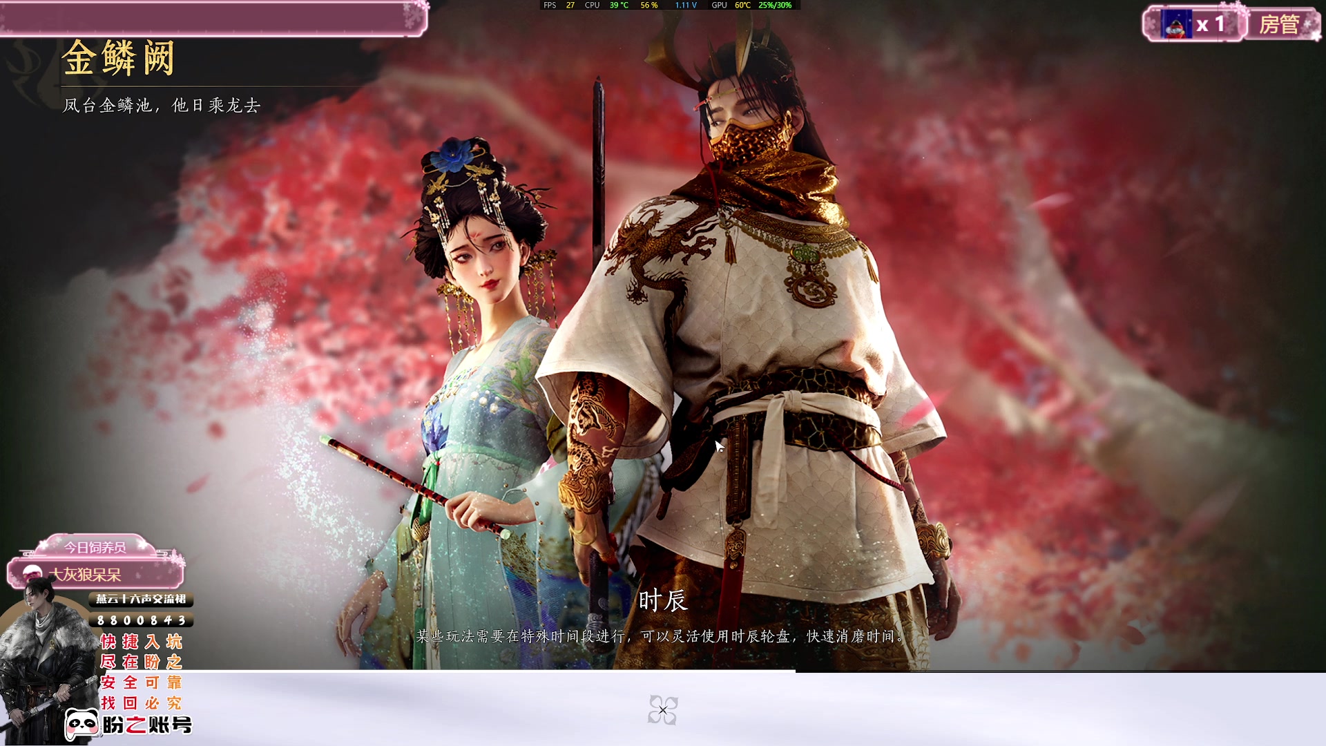 【2025-02-14 18点场】兔叽叽丫：兔叽叽沉浸式体验✨燕云十六声