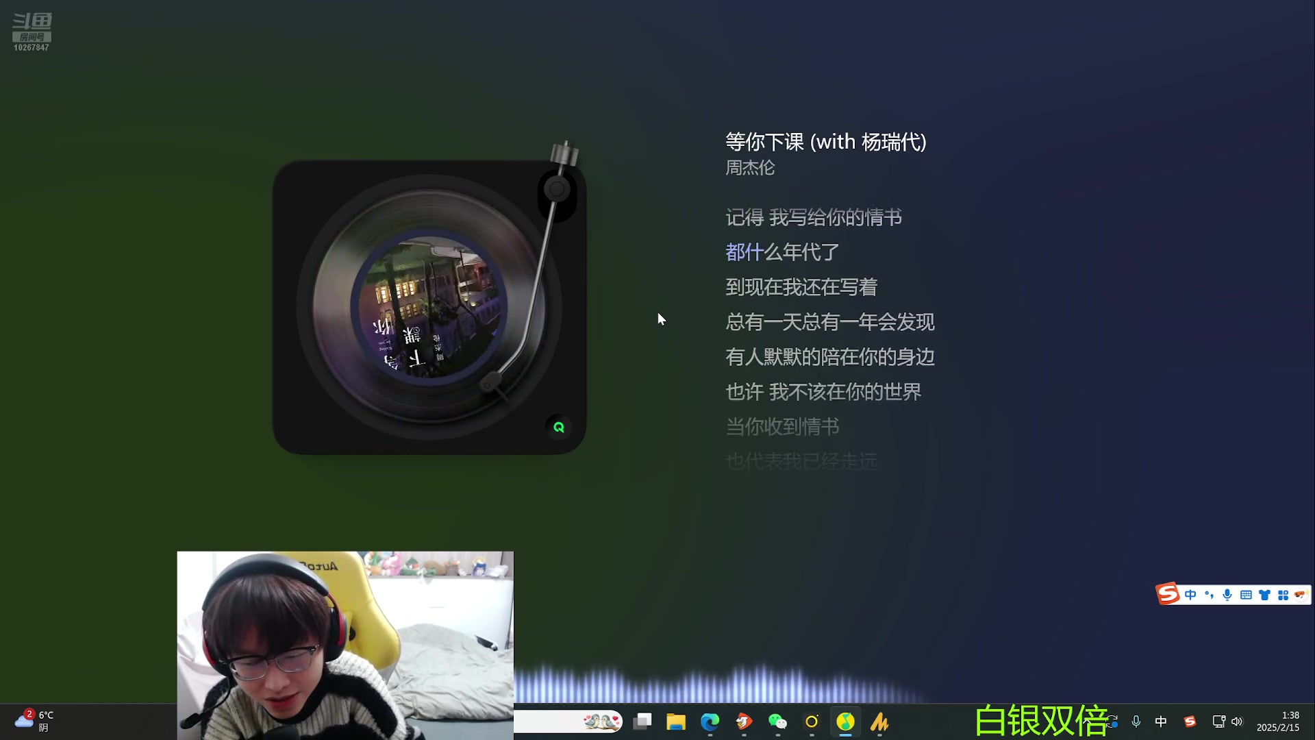 【2025-2-15 1点场】北港ovo:情人节快乐！！