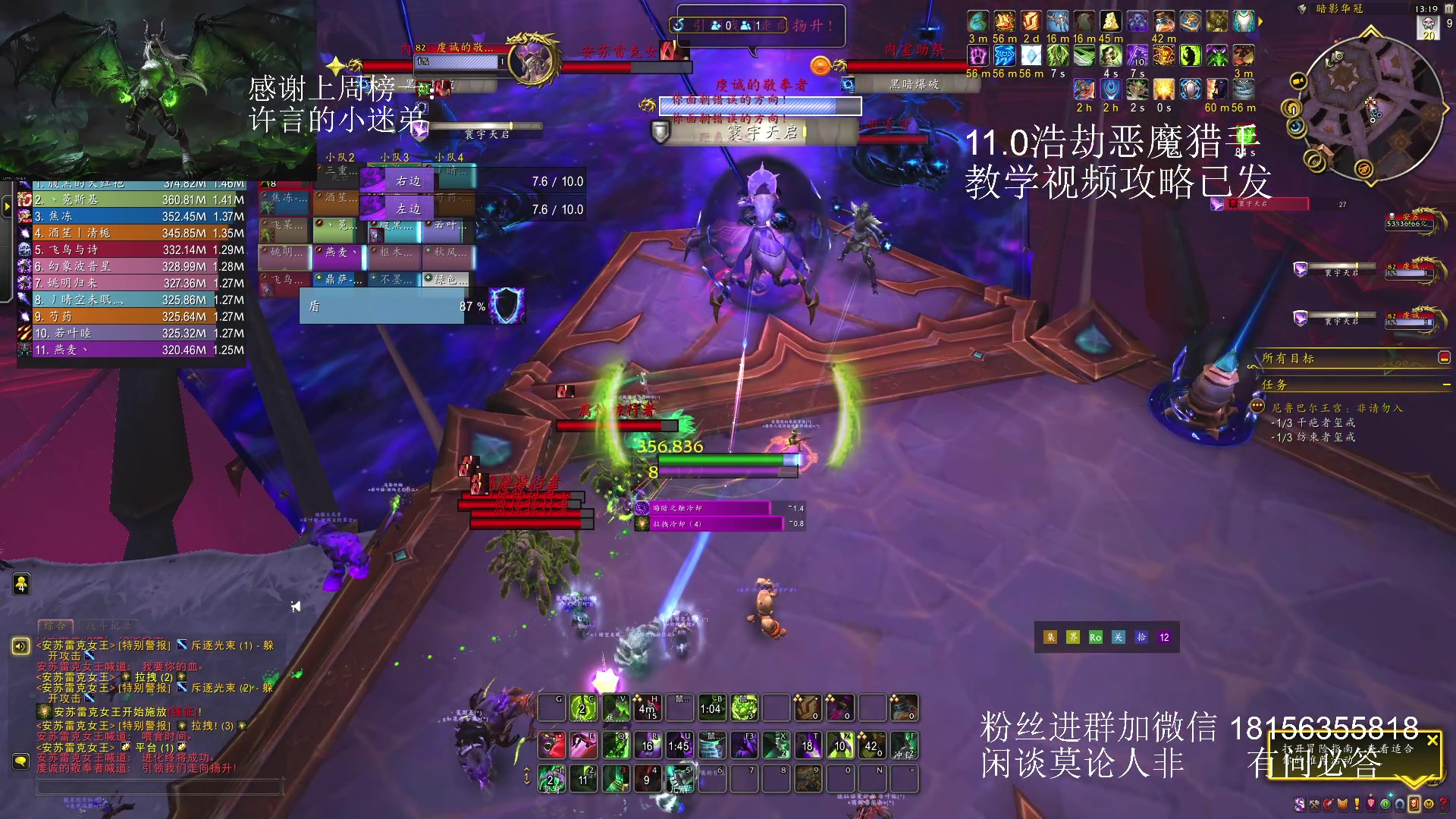 【2025-02-11 12点场】许言0407：许老板：恶魔猎手大秘境团本