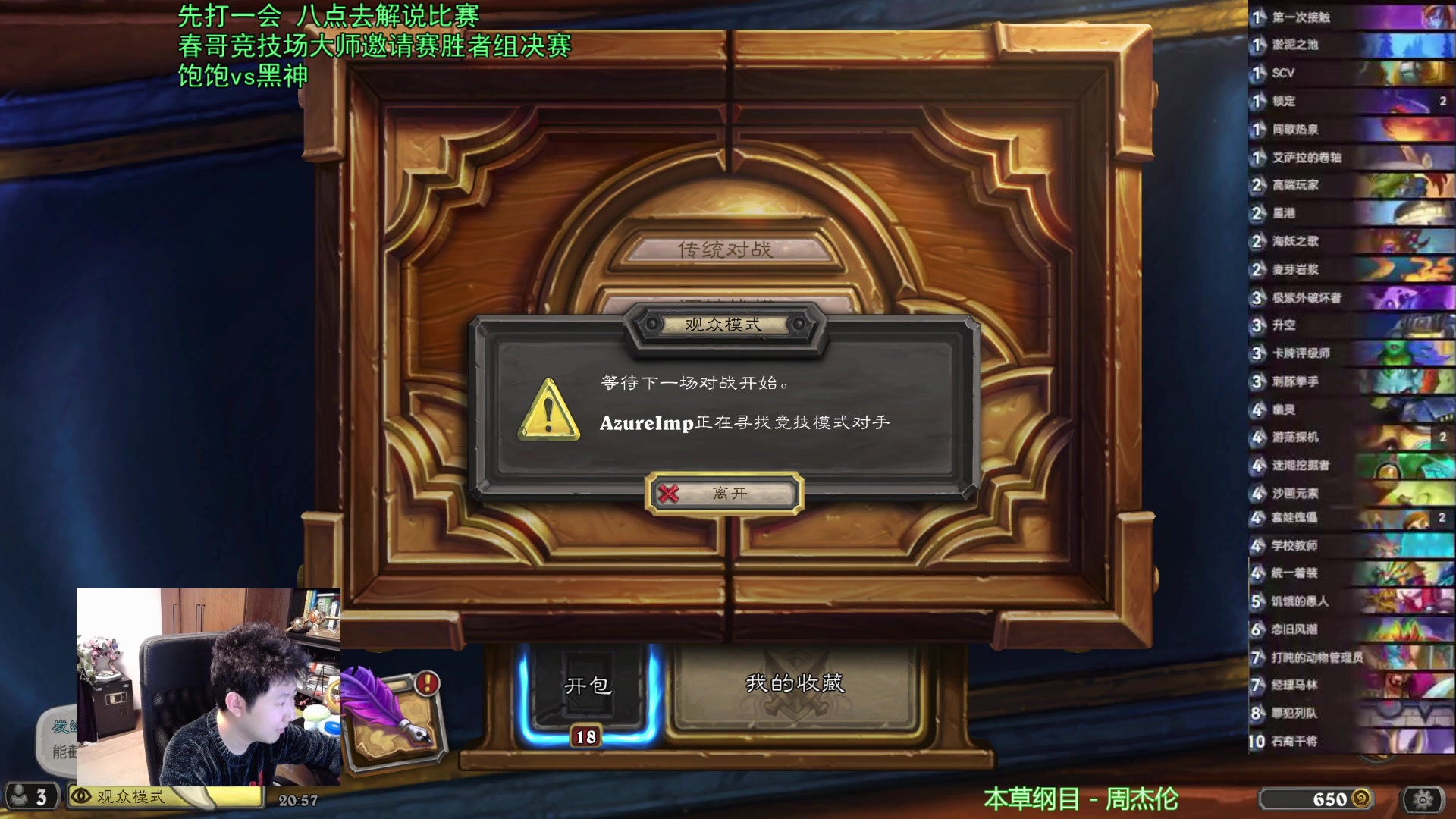 【2025-02-15 20点场】啦啦啦不是狗狗狗：啦啦啦：6女王凯瑞甘！8点继续看比赛！