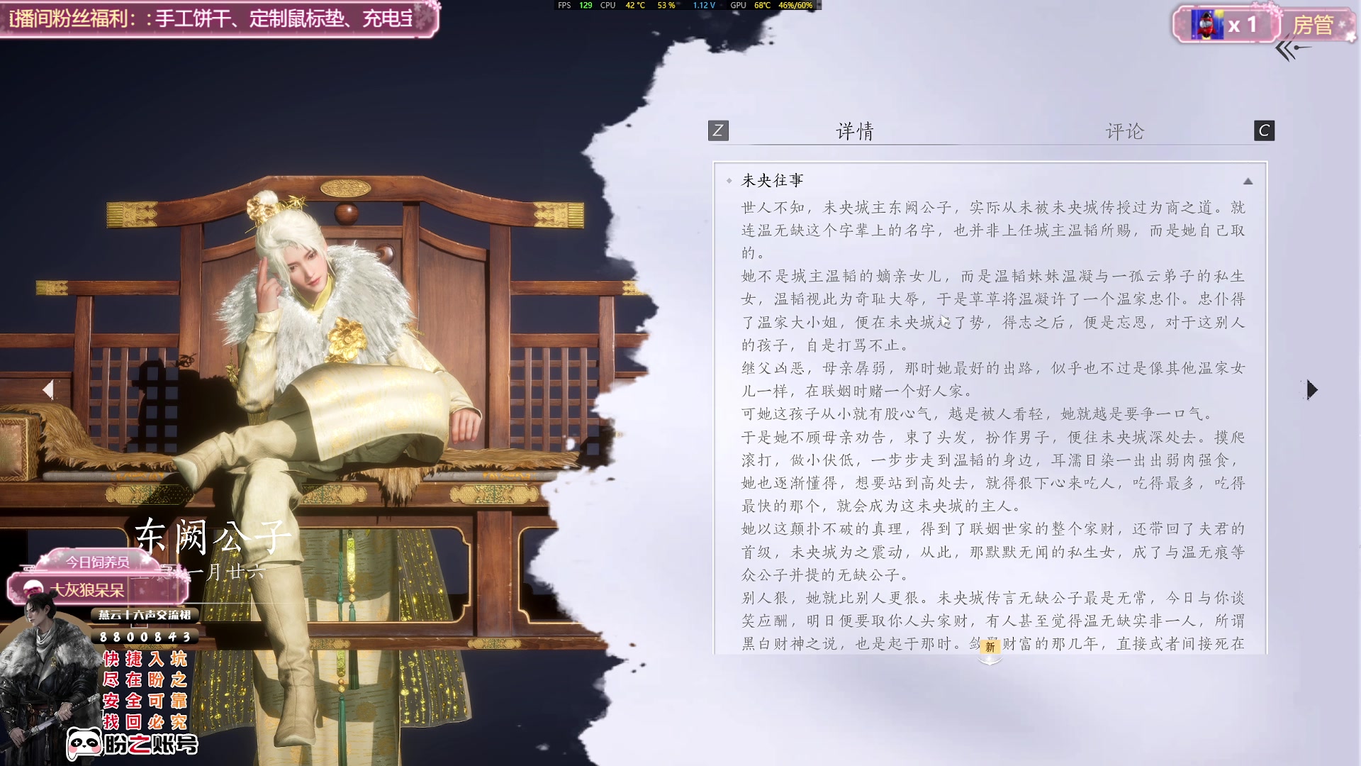 【2025-02-12 23点场】兔叽叽丫：兔叽叽沉浸式体验✨燕云十六声
