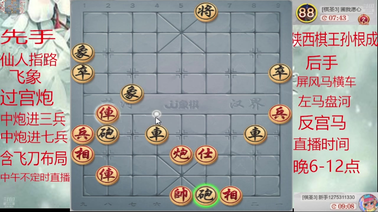 【2025-02-15 12点场】日月轮回888：巅峰布局全能大师