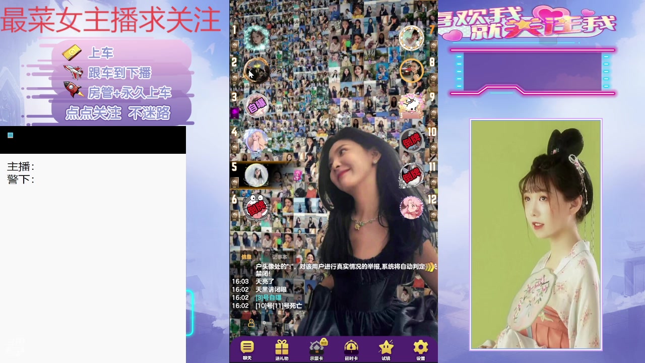 【2025-02-15 16点场】停留在雨中Cium：#天天狼人#来咯1