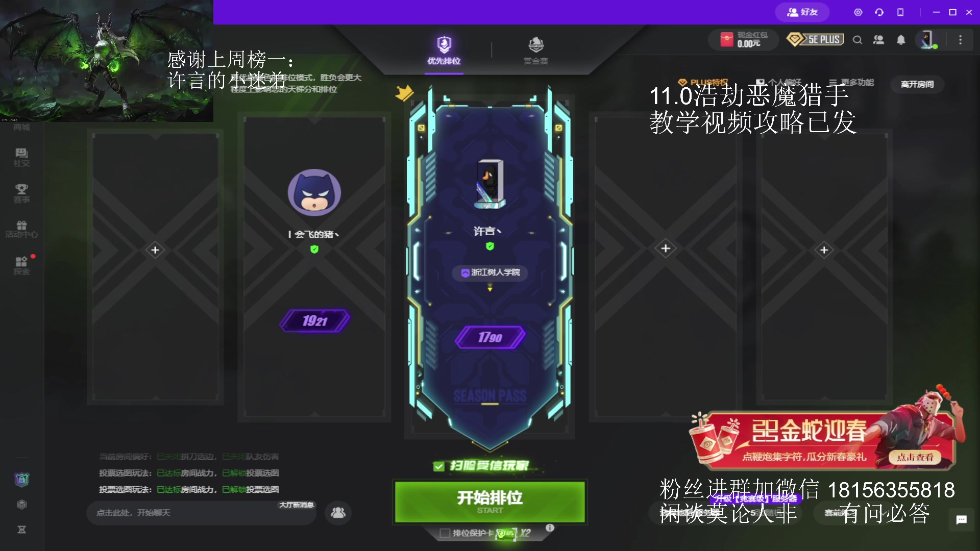 【2025-02-12 20点场】许言0407：许老板：恶魔猎手大秘境团本