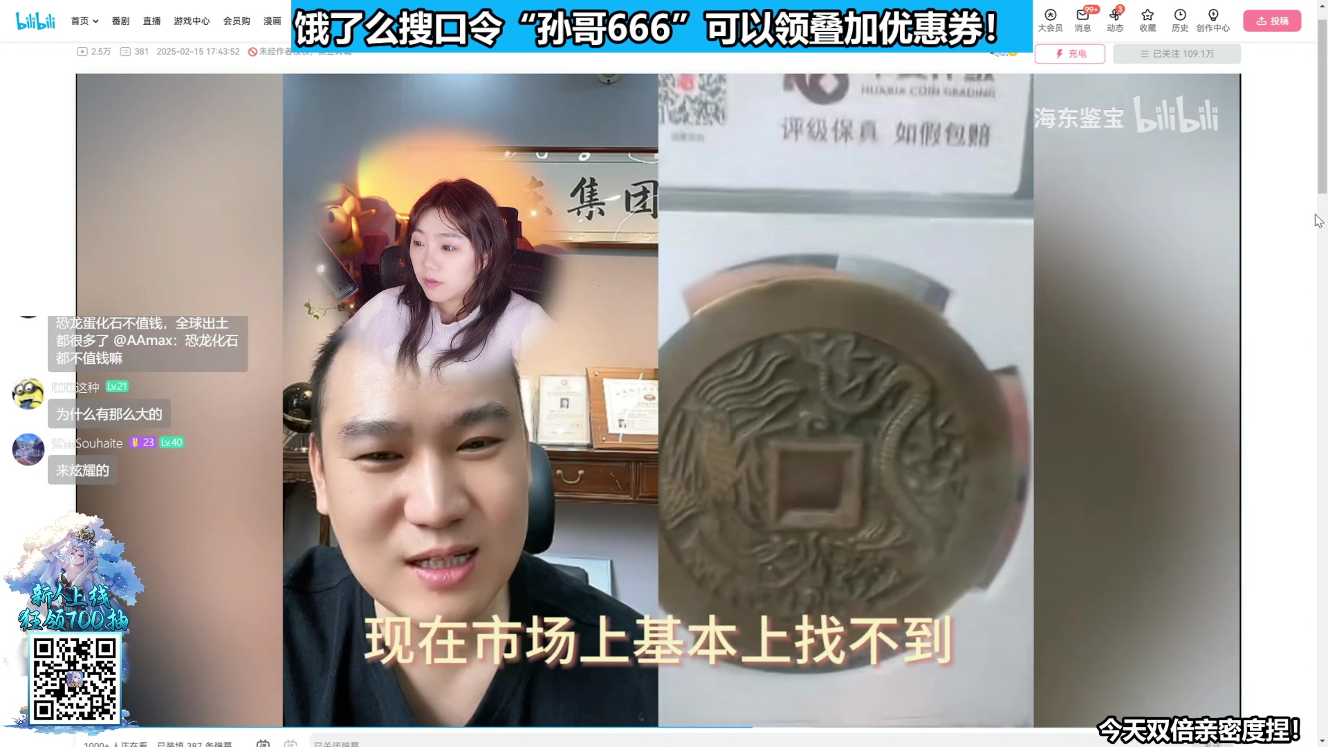 【2025-02-15 20点场】甜心战士：玩玩三国云梦录~