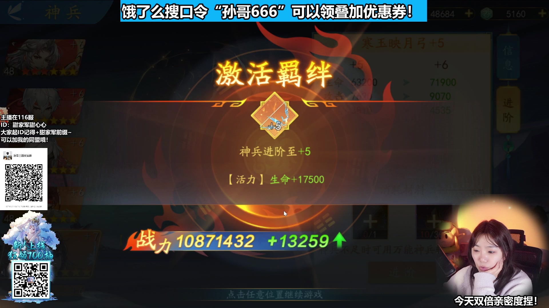 【2025-02-15 22点场】甜心战士：玩玩三国云梦录~