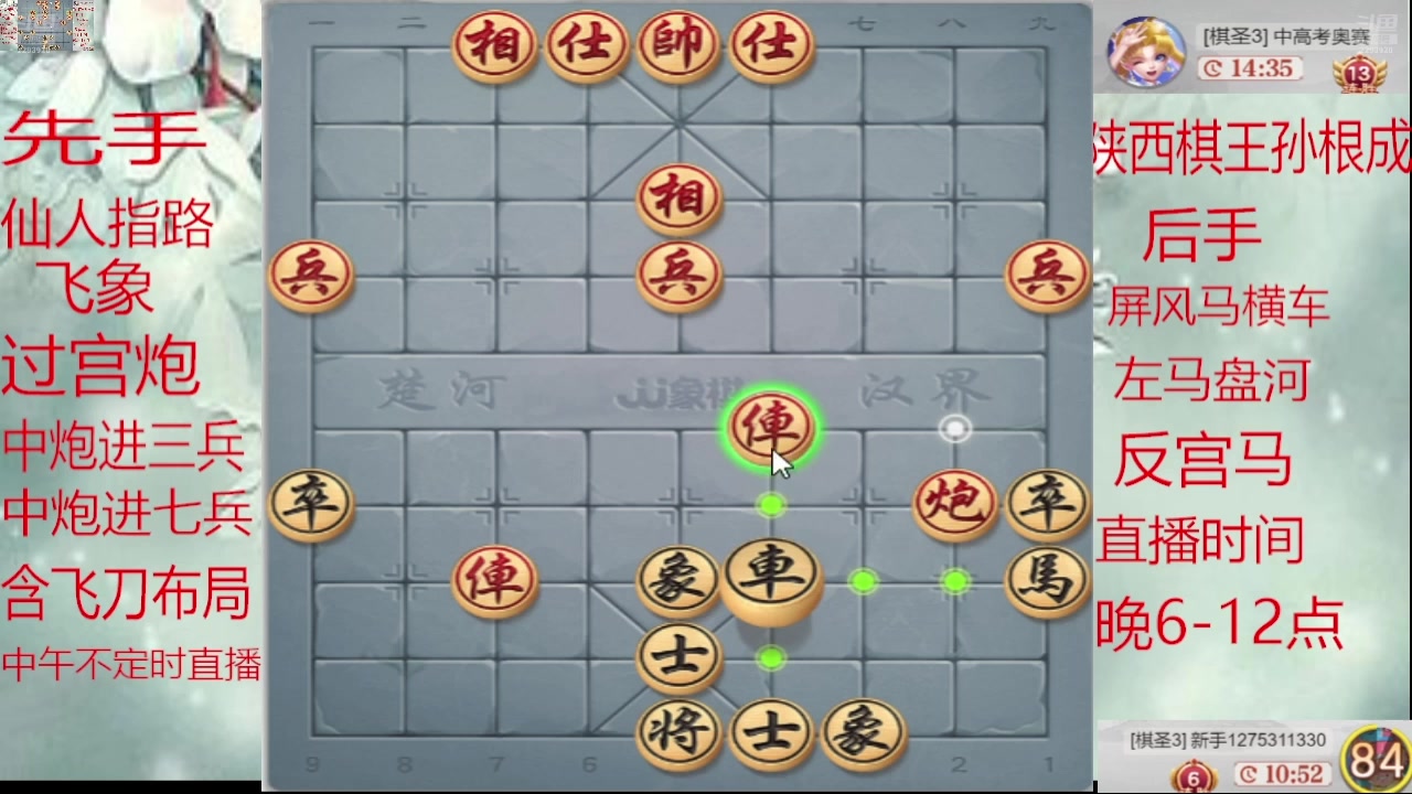 【2025-02-15 14点场】日月轮回888：巅峰布局全能大师
