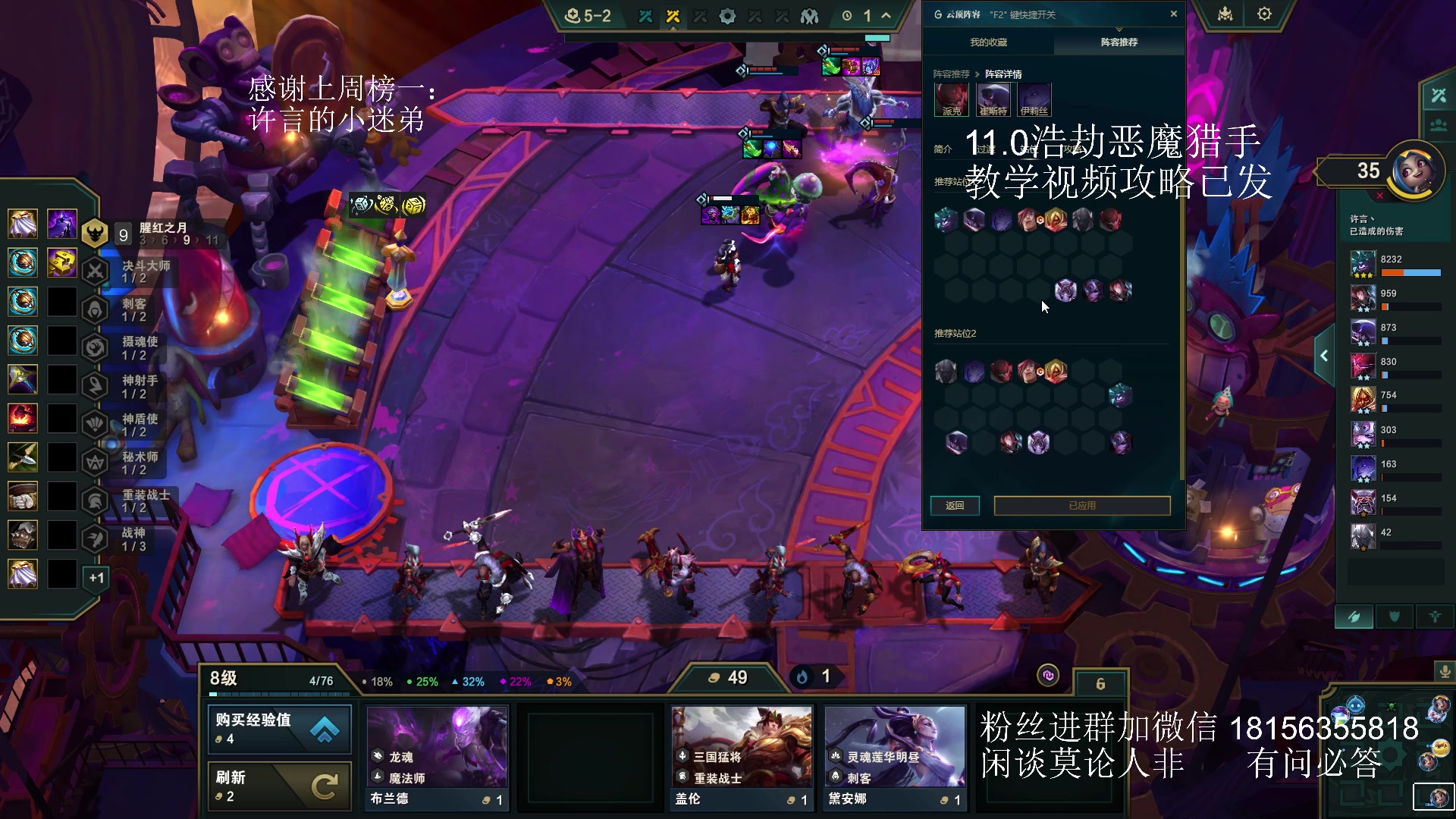 【2025-02-11 22点场】许言0407：许老板：恶魔猎手大秘境团本