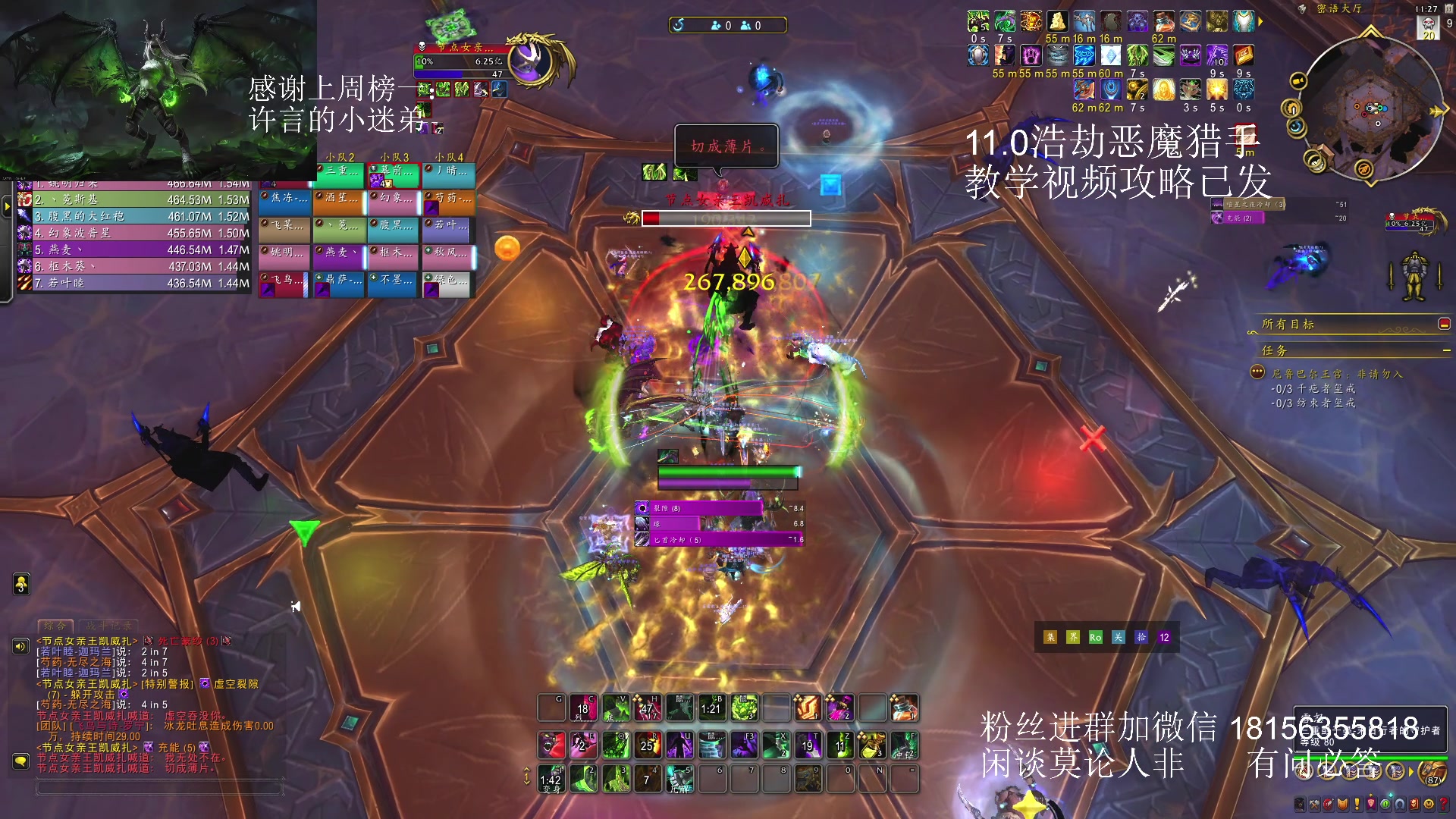 【2025-02-11 10点场】许言0407：许老板：恶魔猎手大秘境团本